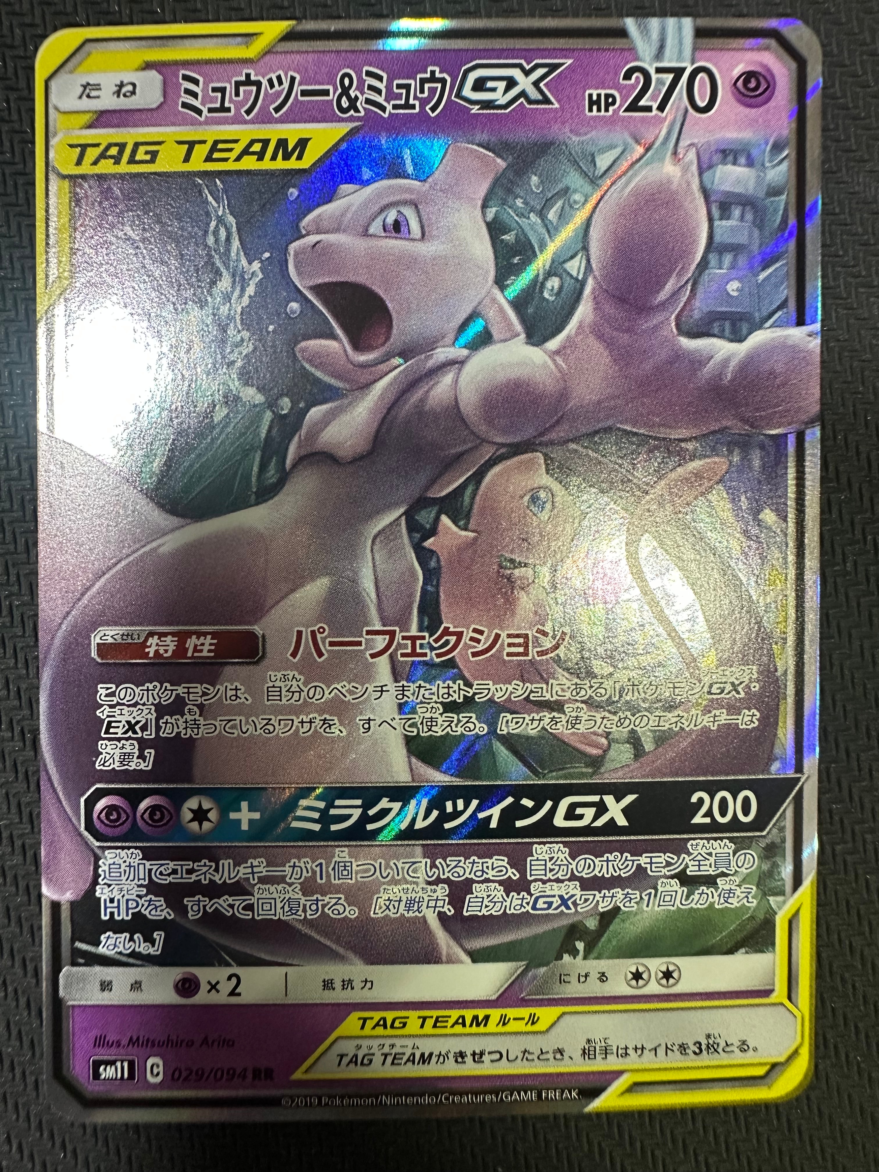 PSA9】ミュウ : 旧裏 [PMCG-P No.151](旧裏面 プロモーションカード