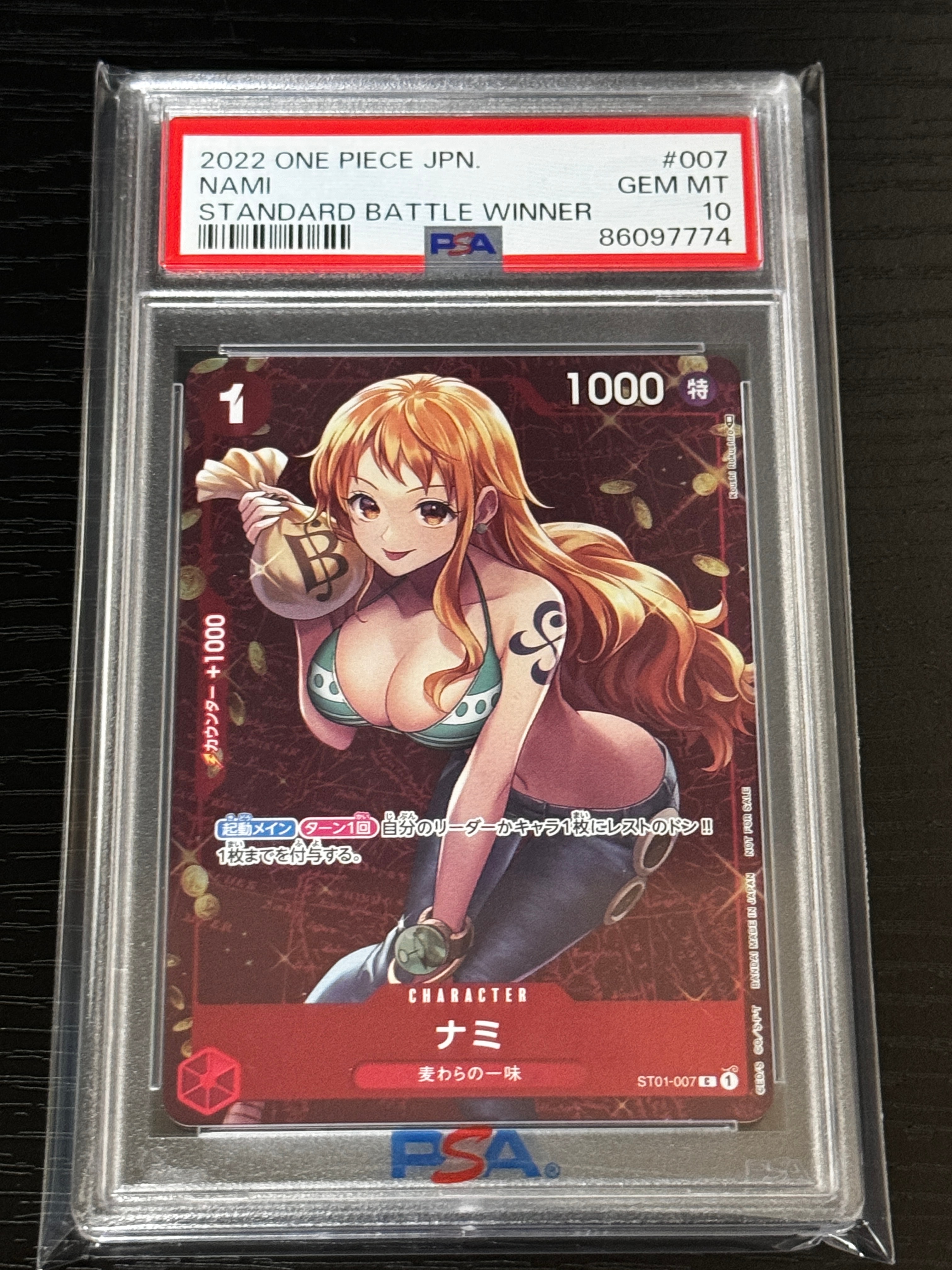 ナミ P [ST01-007]  (スタンダードバトル 優勝記念品)