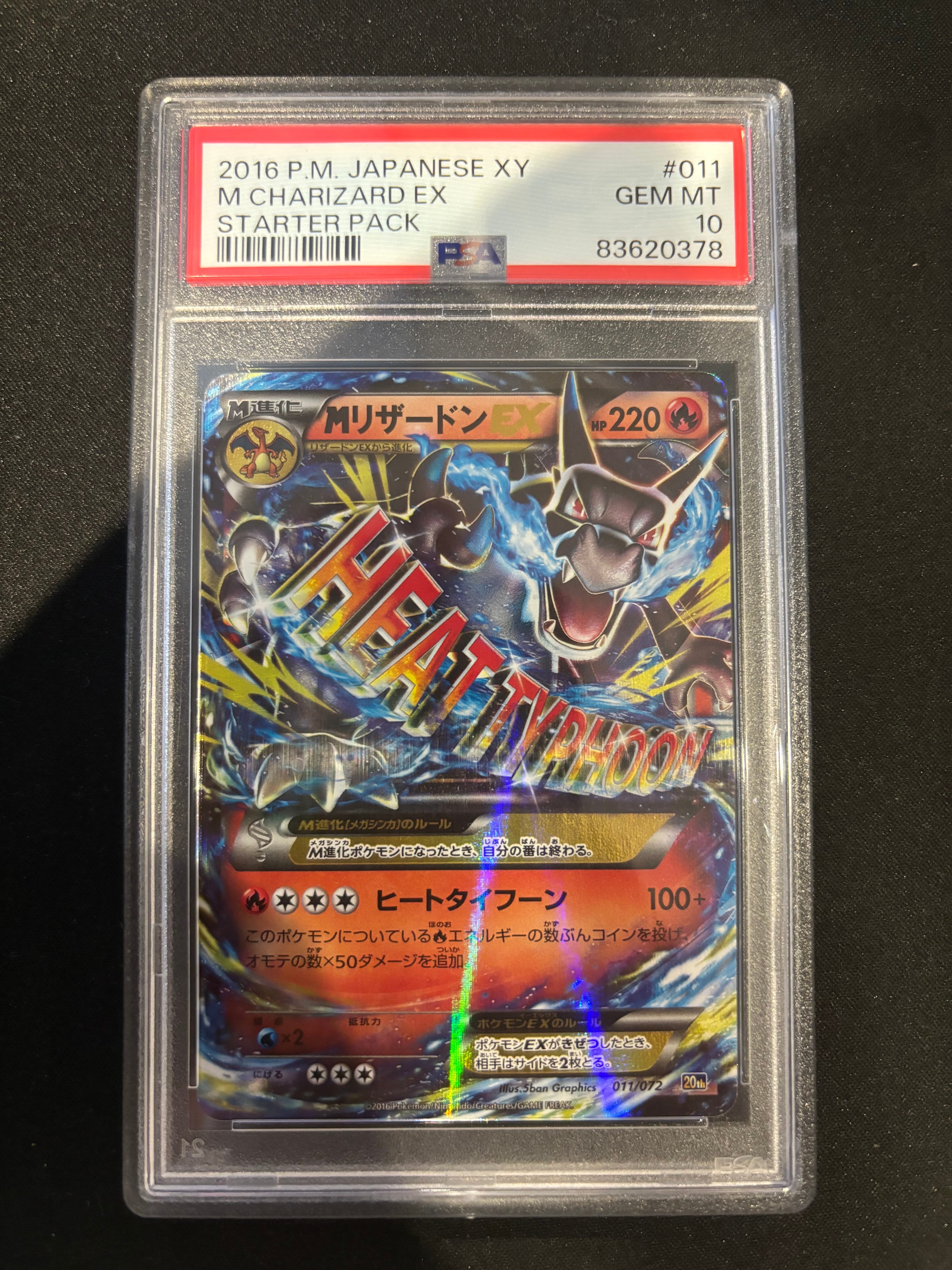 MリザードンEX[XY-20th 011/072](ポケットモンスターカードゲーム「スターターパック」)