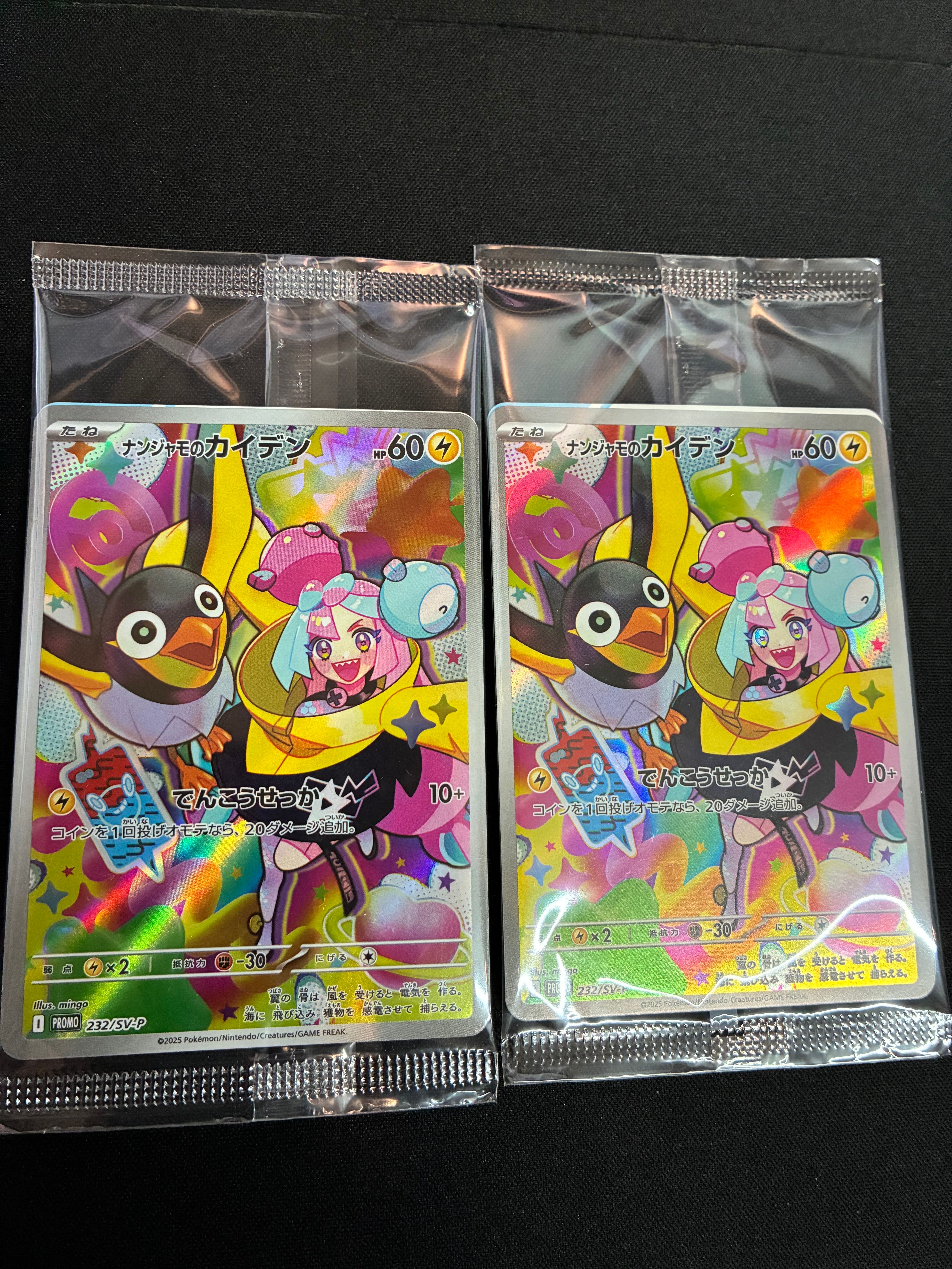 ナンジャモのカイデン P [SV-P 232](プロモーションカード「拡張パック バトルパートナーズ Box購入キャンペーン」)