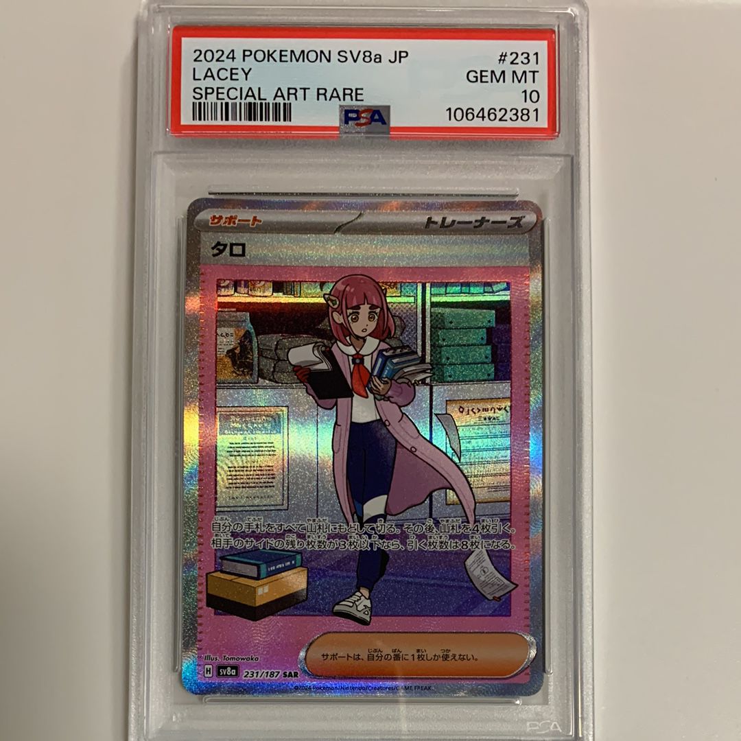 PSA 10]Lacey SAR [SV8a 231/187](High Class Pack 