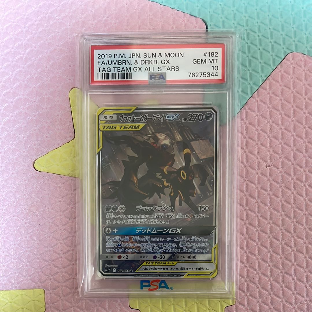 ブラッキー&ダークライGX SR: SA[SM12a 182/173](ハイクラスパック「TAG TEAM GX タッグオールスターズ」)