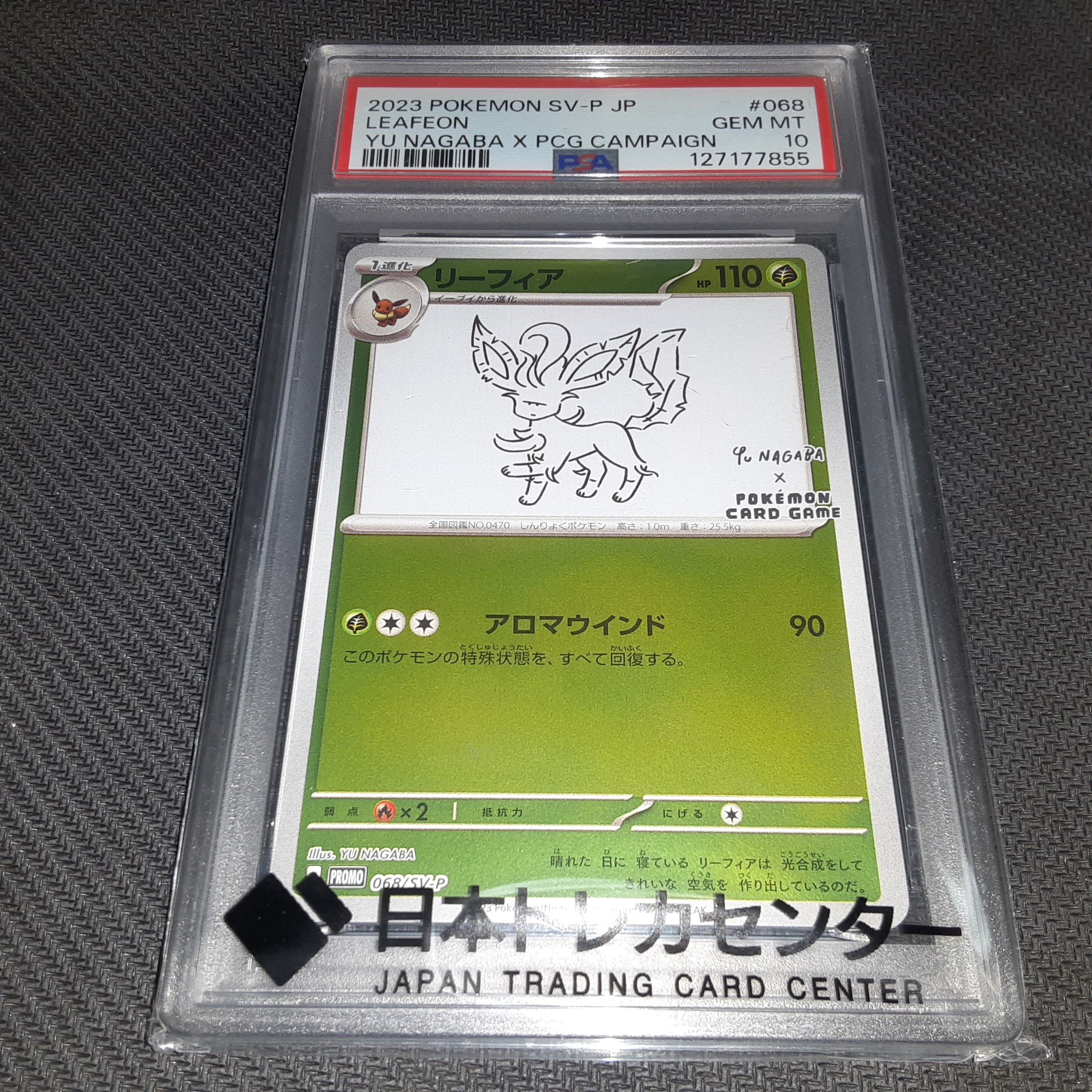 リーフィア: プロモ [SV-P 068](「YU NAGABA×ポケモンカードゲーム」プロモーションカード「SV-P」)
