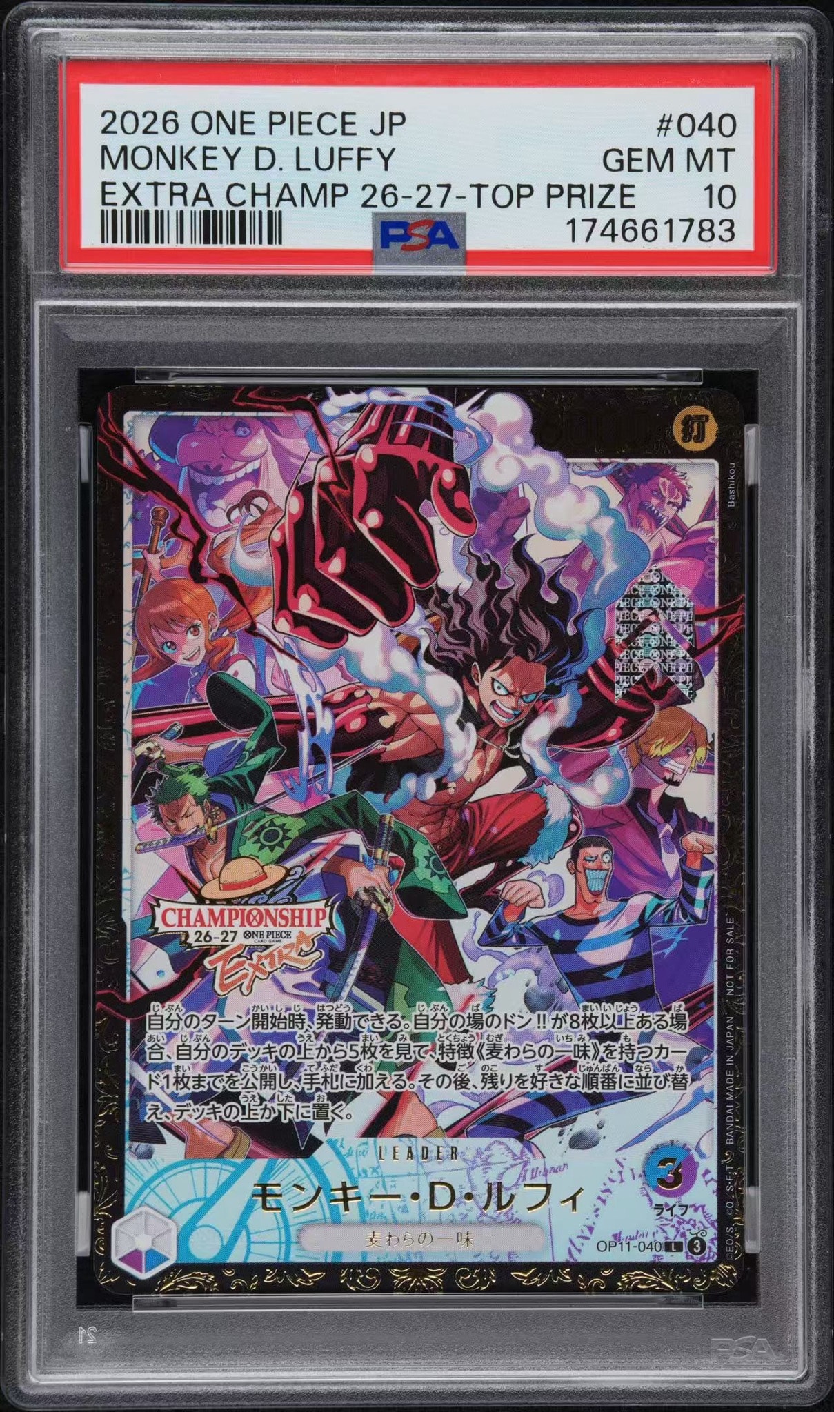 モンキー・D・ルフィ L :ベスト32 [OP11-040](プロモーションカード「エクストラチャンピオンシップ26-27 Season 1 予選大会」)
