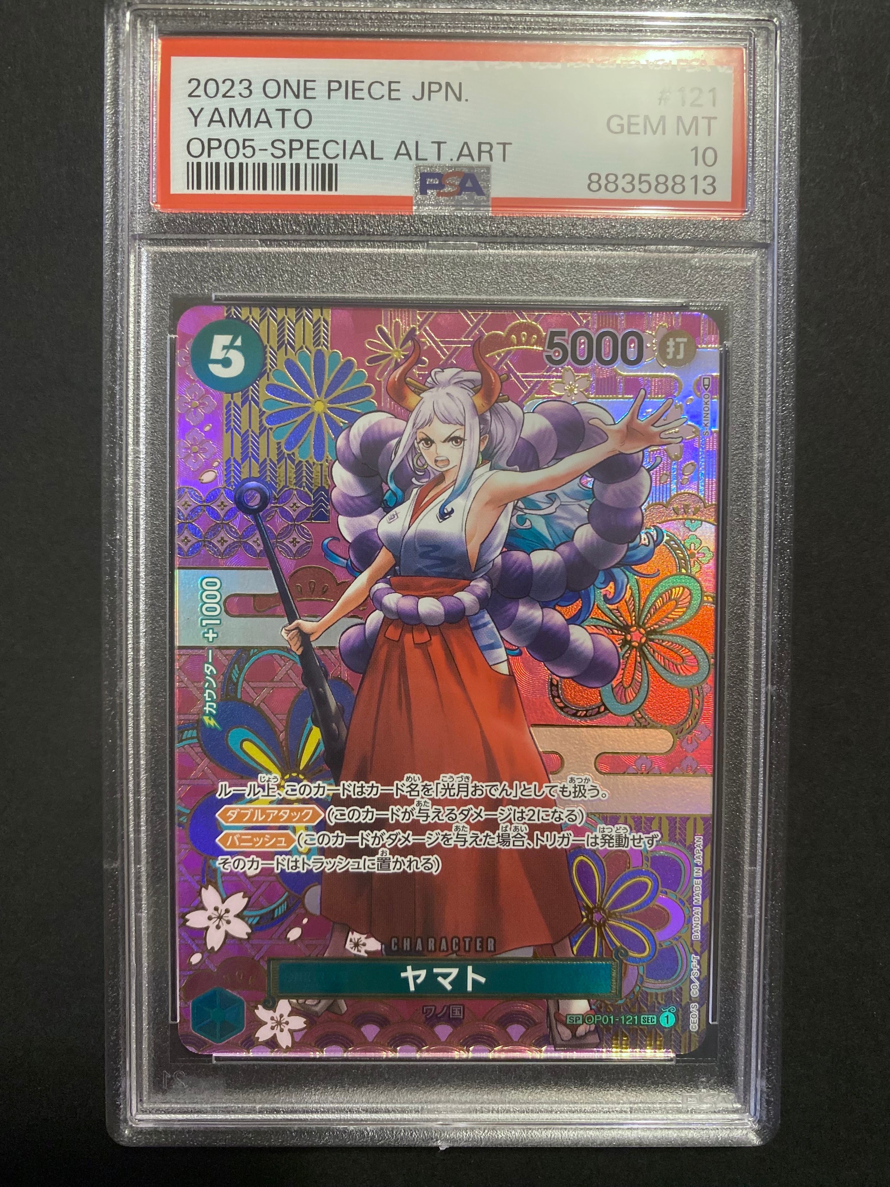 ヤマト SEC-SPC [OP01-121] (ブースターパック 新時代の主役)