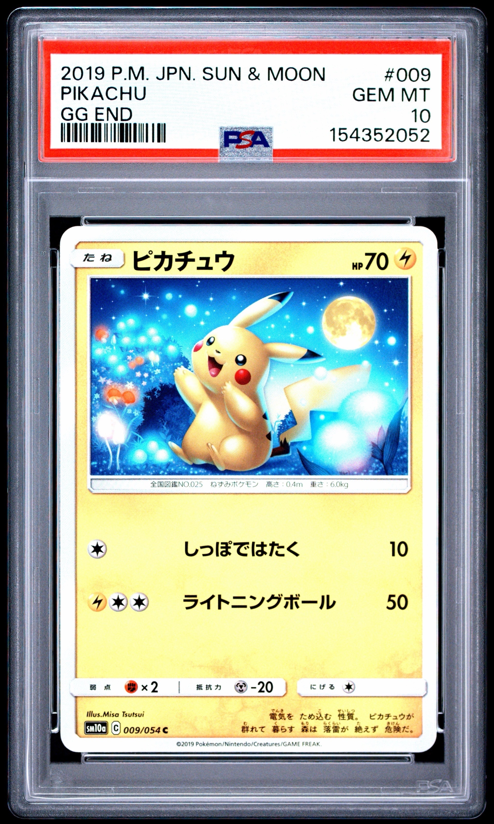 ピカチュウ P [SV-P 197](プロモーションカード「WCS2024 開催記念