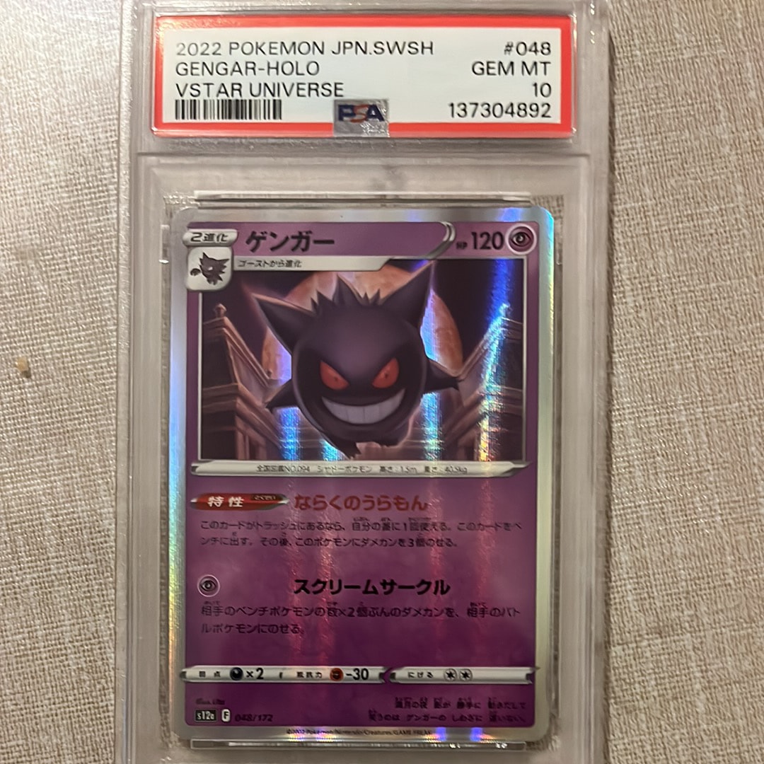 PSA10】ゲンガー [S12a 048/172](ハイクラスパック「VSTARユニバース