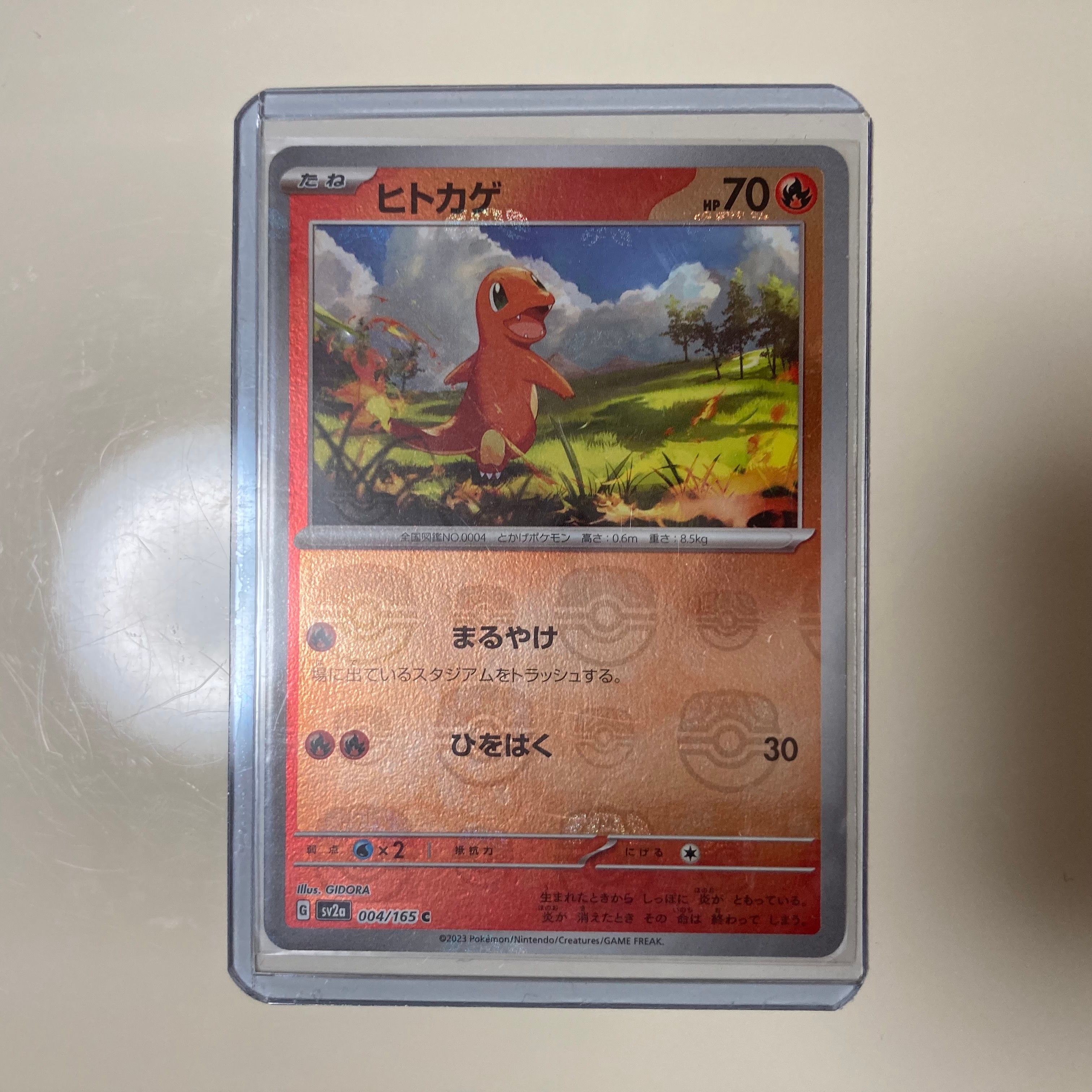 ヒトカゲ C: マスターボールミラー[SV2a 004/165](強化拡張パック「ポケモンカード151」)