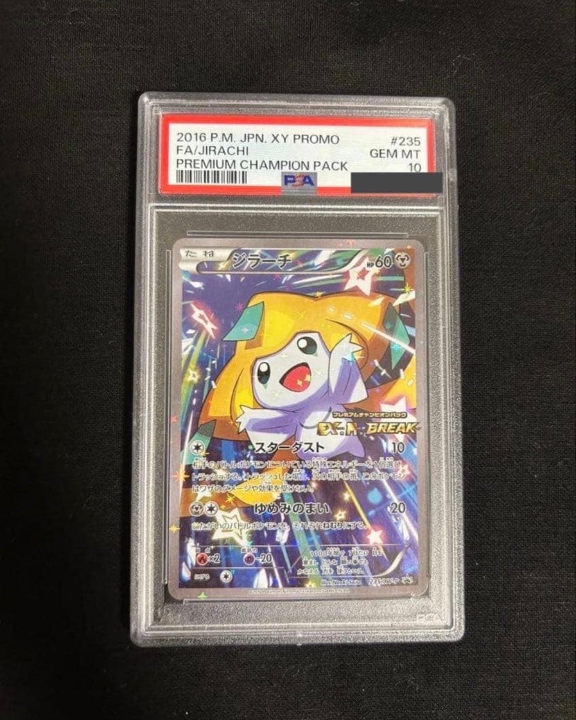 ジラーチ: プロモ[XY-P 235/XY-P](プロモーションカード「XY-P」)の
