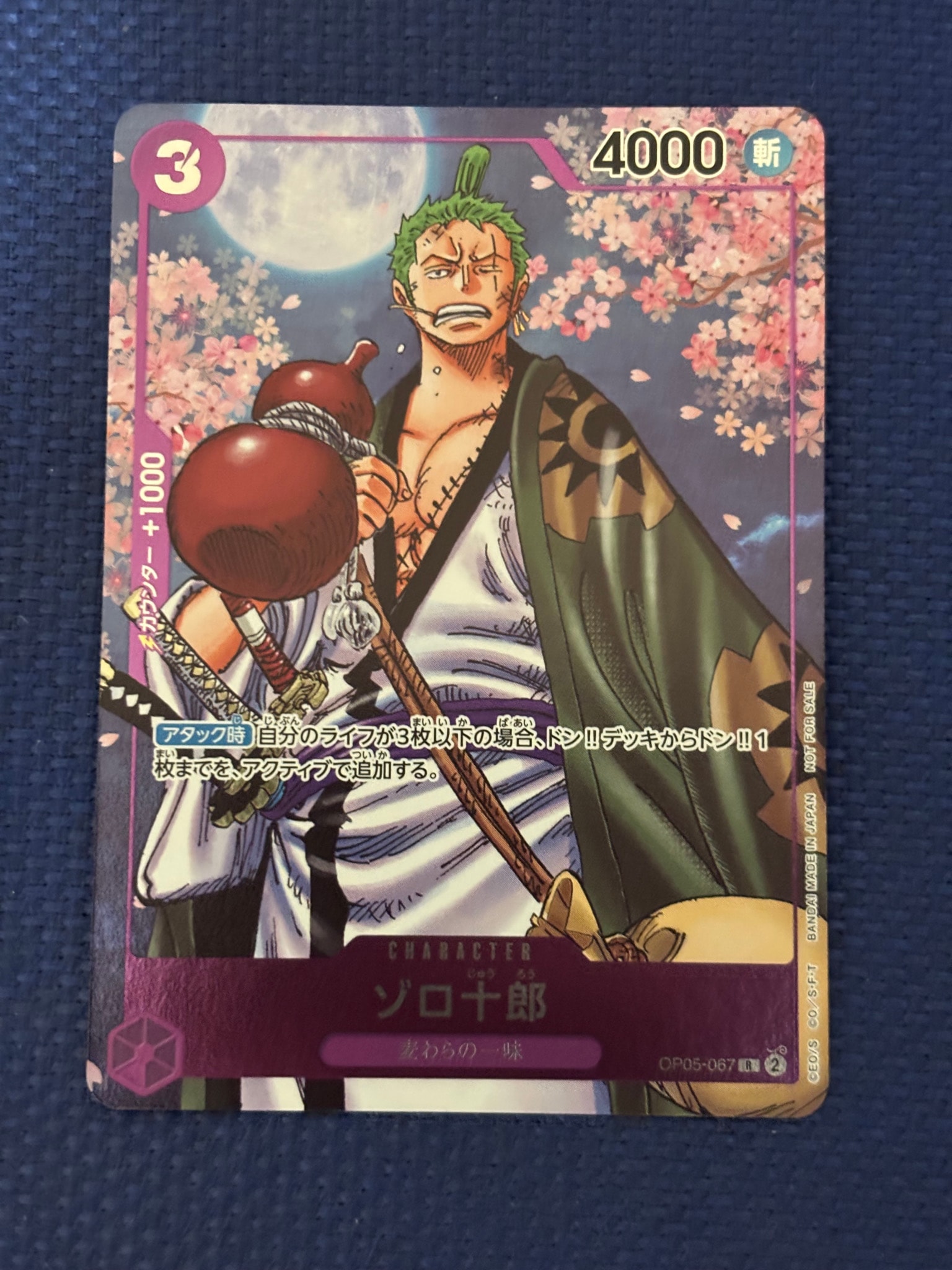 ゾロ十郎 R [OP05-067](プロモーションカード「ONE PIECE CARD GAME