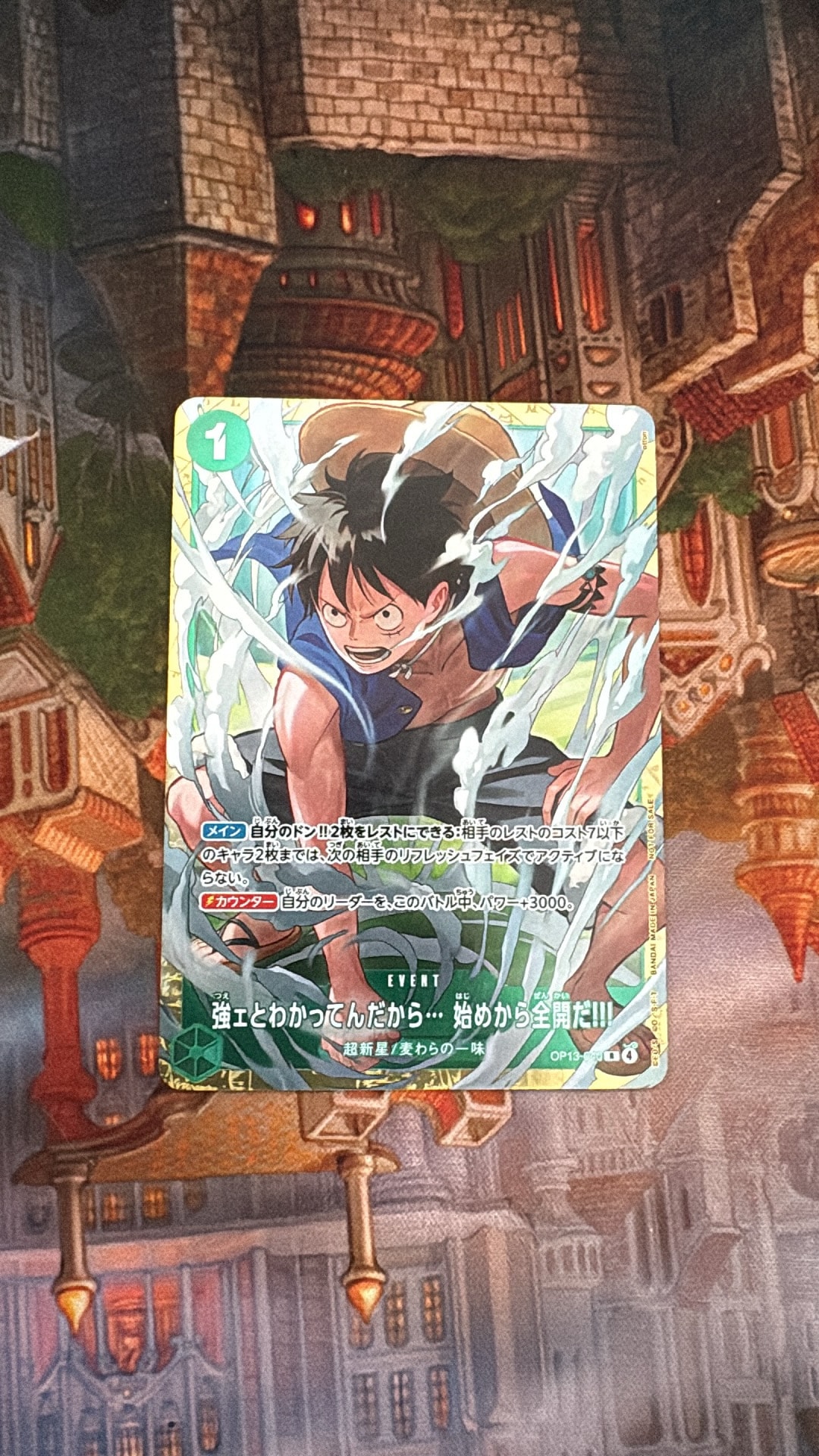 強ェとわかってんだから… 始めから全開だ!!! R :優勝記念品 [OP13-040