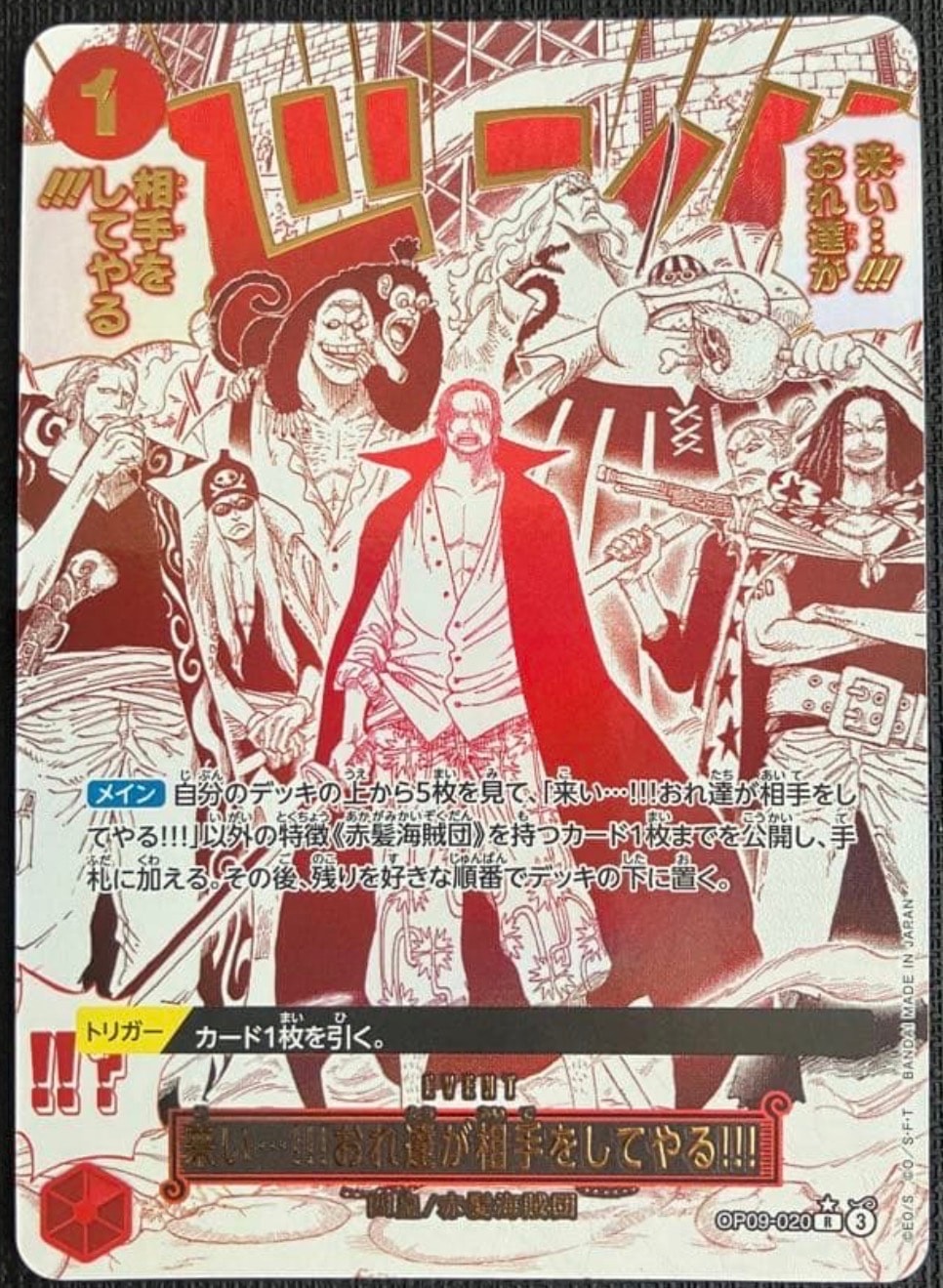 雷龍 R-P [OP15-077](ブースターパック「神の島の冒険」) 雷龍 R [OP15-077](ブースターパック「神の島の冒険」)の新品/中古