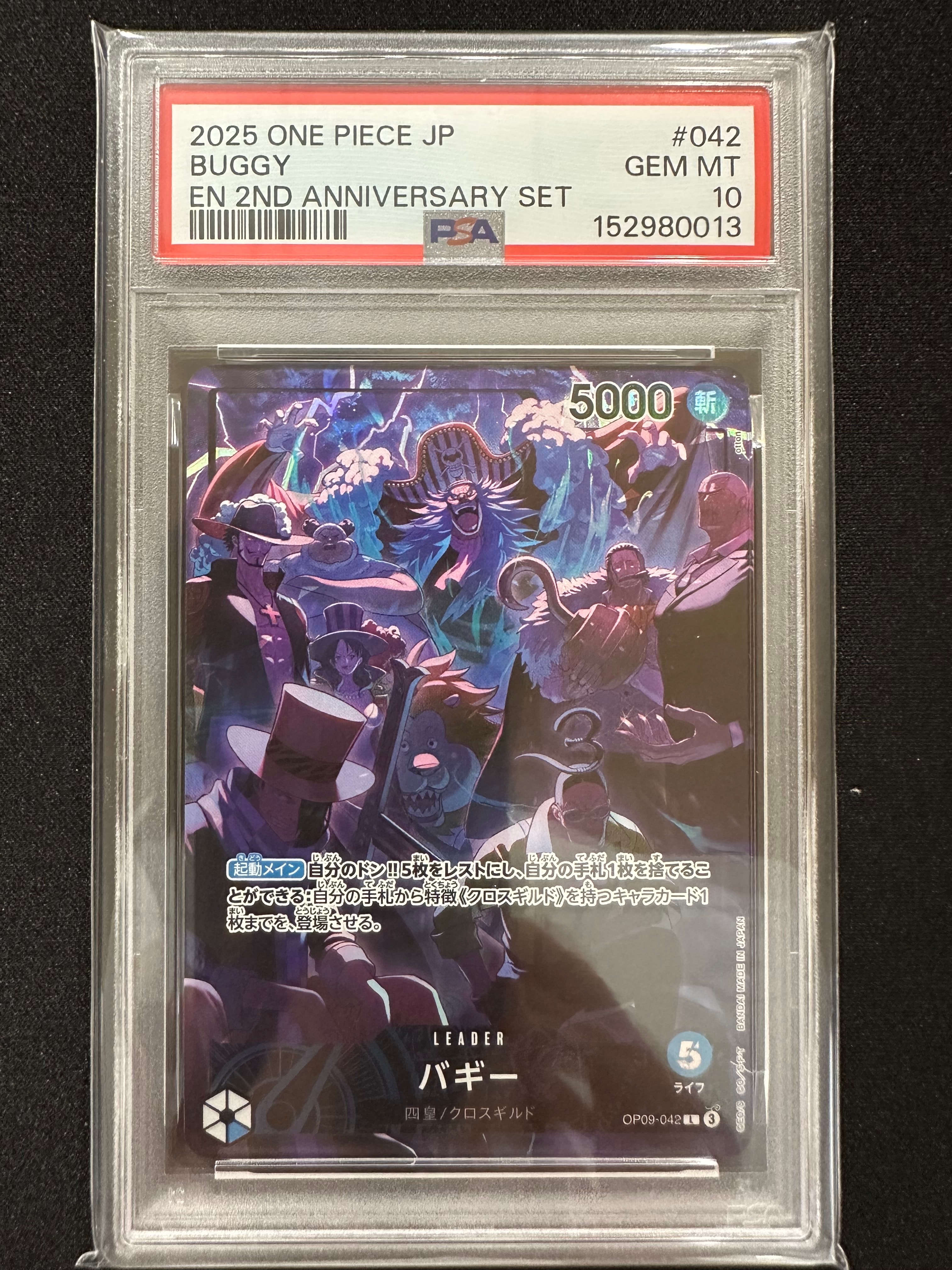 バギー L [OP09-042](アニバーサリーセット「イングリッシュ 2nd アニバーサリーセット 日本語版」)