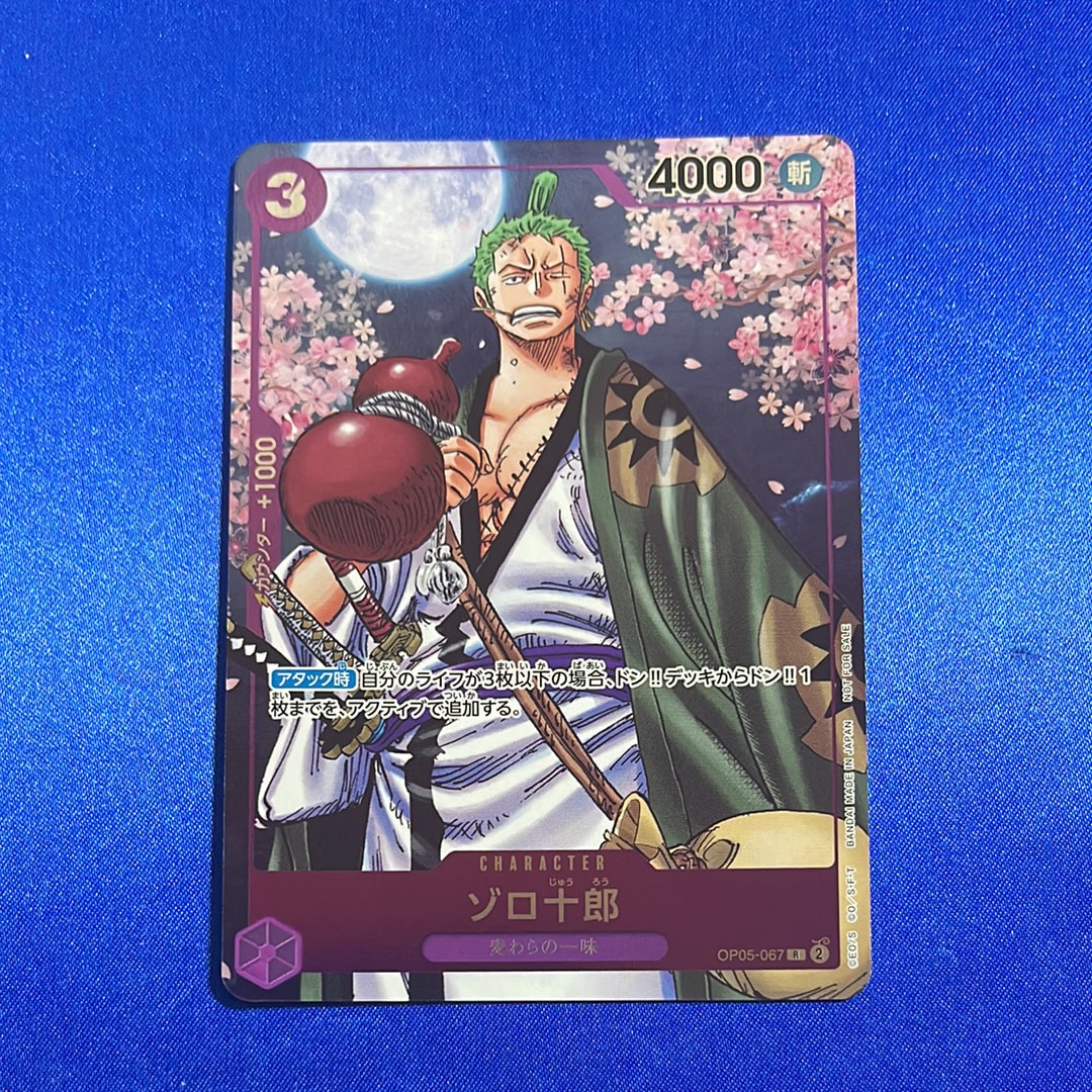 PSA10】ゾロ十郎 R-SPC [OP05-067](ブースターパック「新たなる皇帝