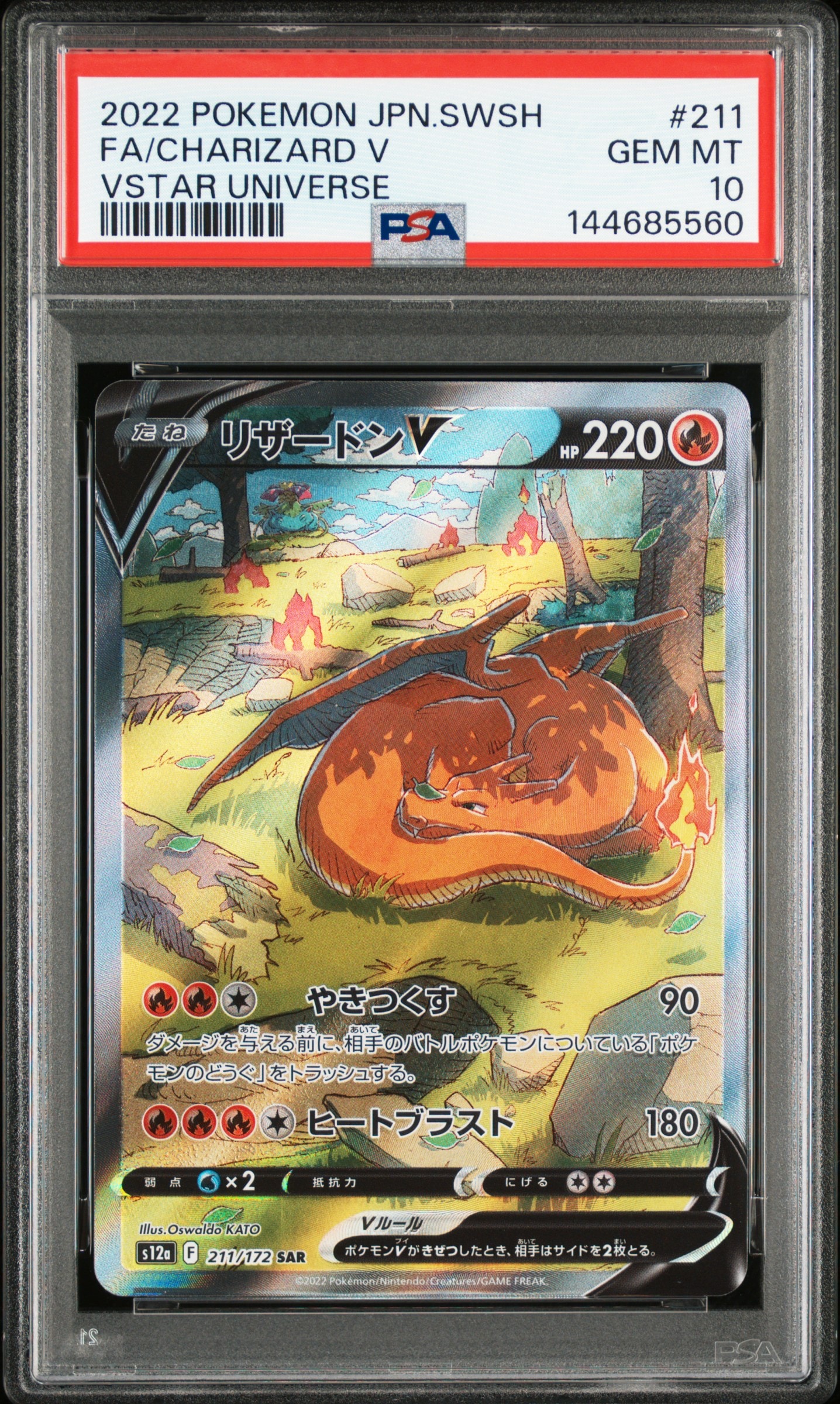 ピカチュウ ○ [e4 033/088](拡張パック第4弾「裂けた大地」)の新品