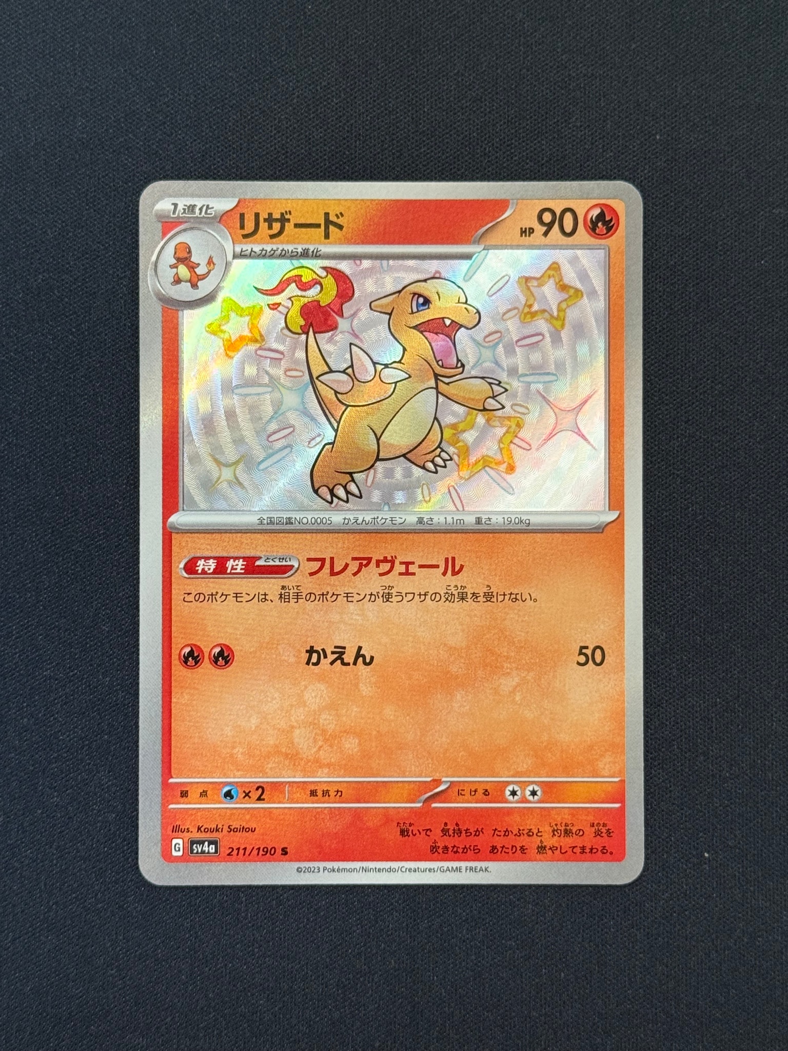 PSA10】トウホクのピカチュウ P [SV-P 260](スペシャルBOX「ポケモン