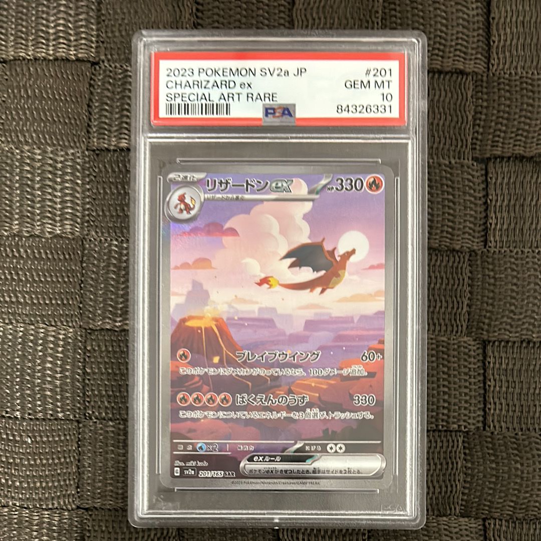 リザードンex SAR SV2a ポケモンカード151 201/165 リザードンex SAR