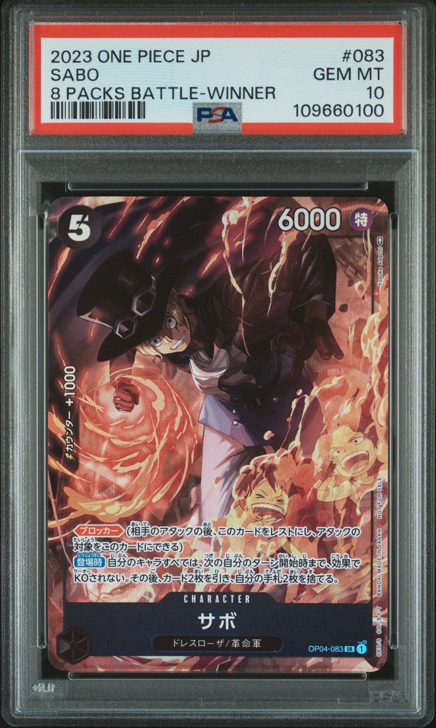 サボ SR [OP04-083] ( 8パックバトル優勝記念品)の新品/中古フリマ