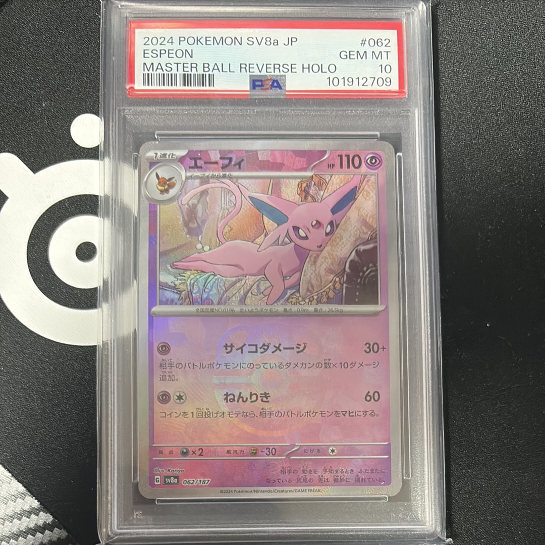 PSA10】ガブリアスLV.X ☆ :1ED [DP4](拡張パック「月光の追跡」) 1枚