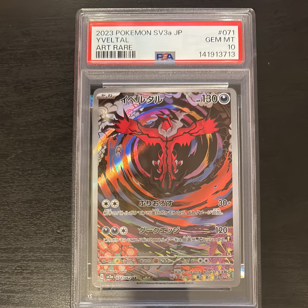 【PSA10】リザードンEX XY-20th 「スターターパック」 PSA10 リザードンEX 20th XY スターターパック 010/072 - メルカリ