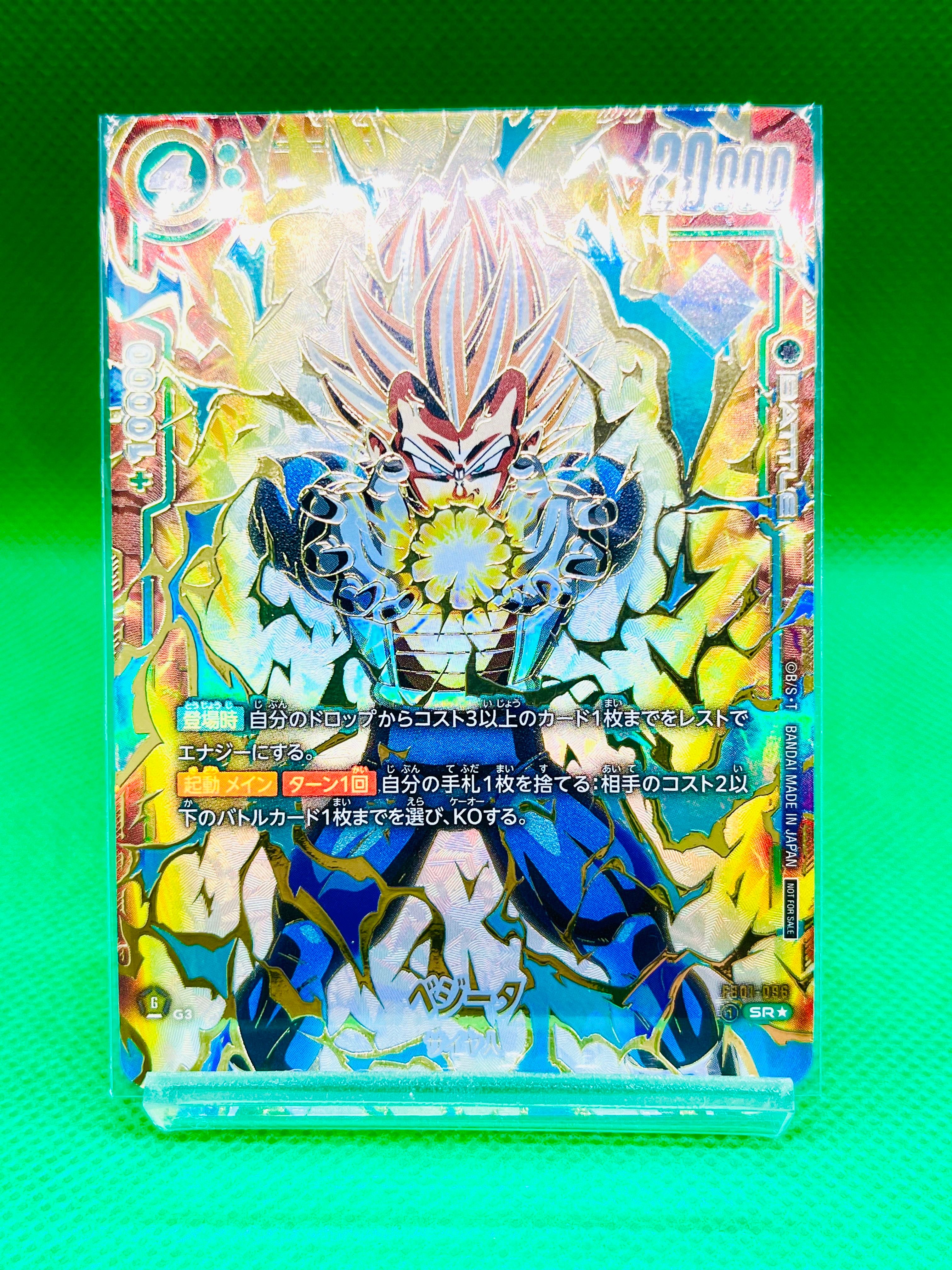 B]Vegeta SR* [FB01-096](FUSION WORLD Promotional Crad 
