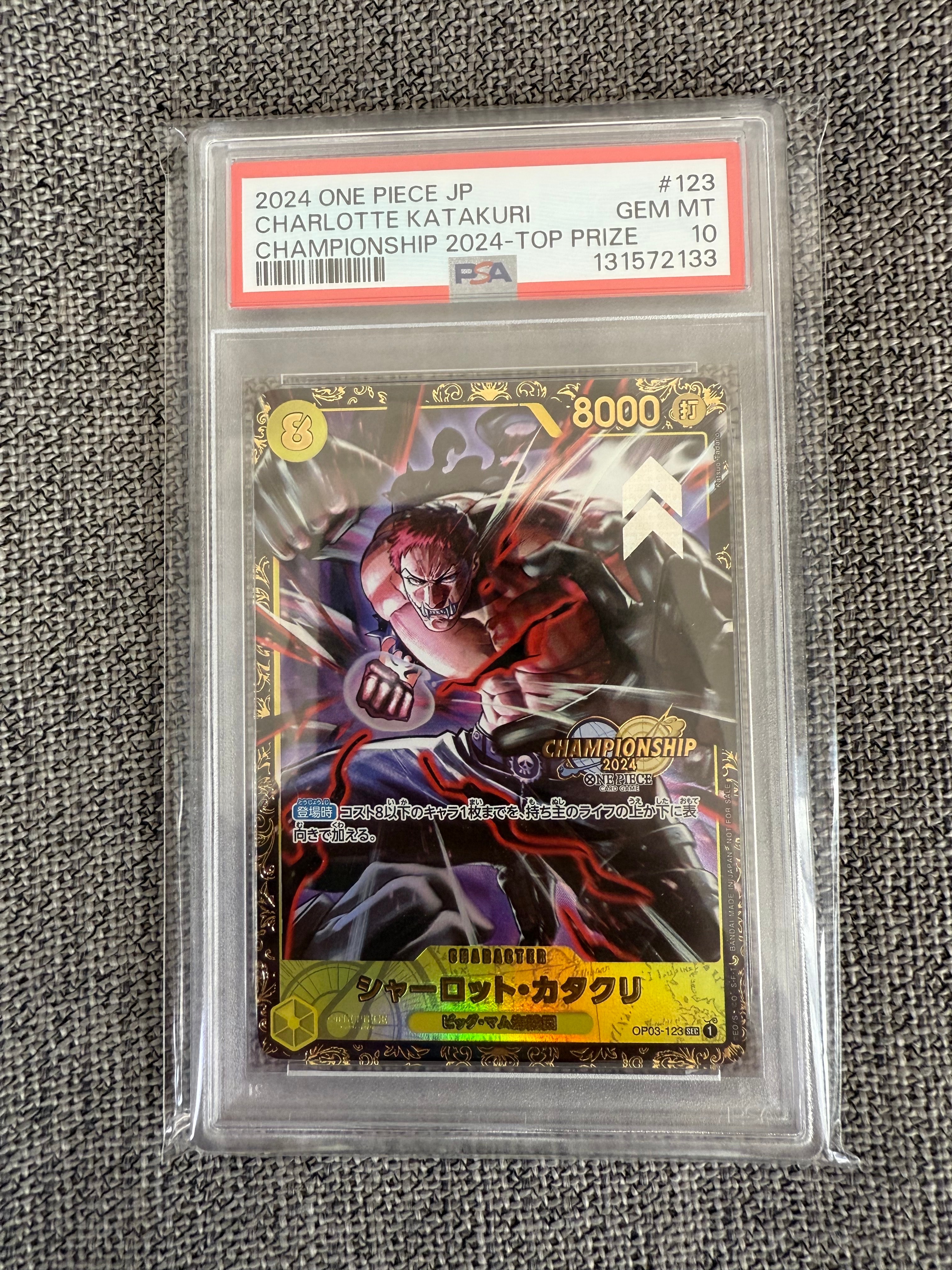 シャーロット・カタクリ SEC [OP03-123](プロモーションカード