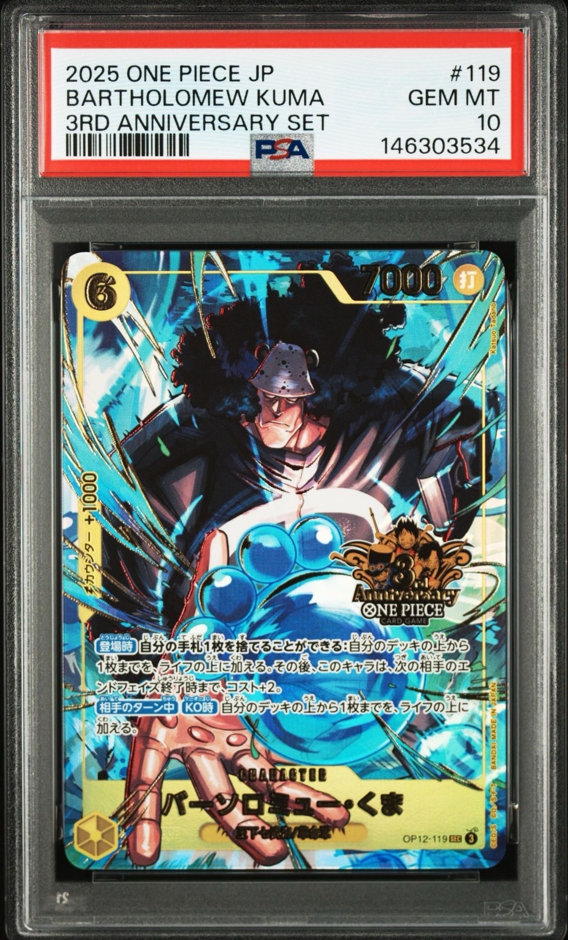 PSA10】バーソロミュー・くま SEC [OP12-119](プロモーションカード