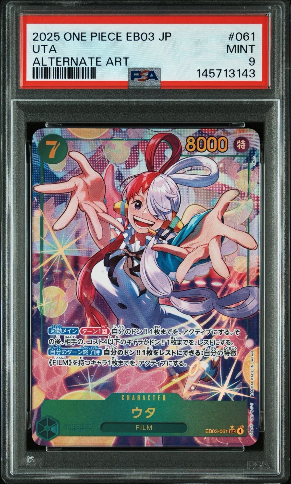 ウタ SEC-P [EB03-061](エクストラブースター「ワンピース ヒロインズエディション」)