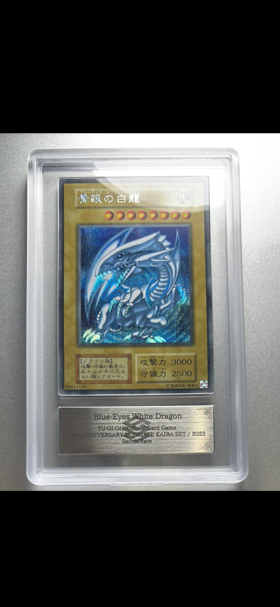 PSA9】青眼の白龍 海馬セット 1枚 SE[青眼の白龍 海馬セット 1枚-SE PSA9】青眼の白龍 海馬セット 1枚 SE[青眼の白龍 海馬セット 1枚-SE