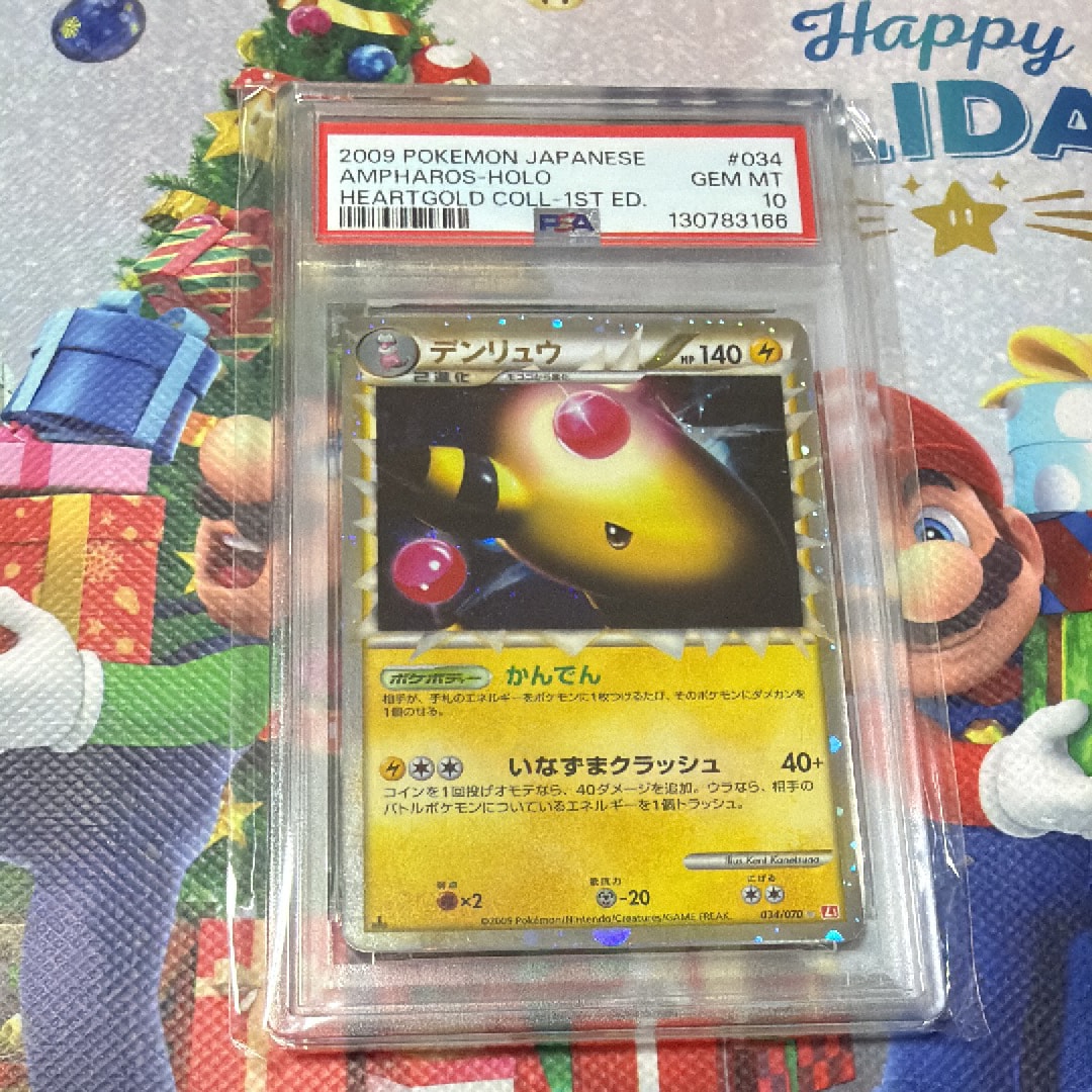 デンリュウ ☆ :1ED [L1-H 034/070](拡張パック「ハートゴールド