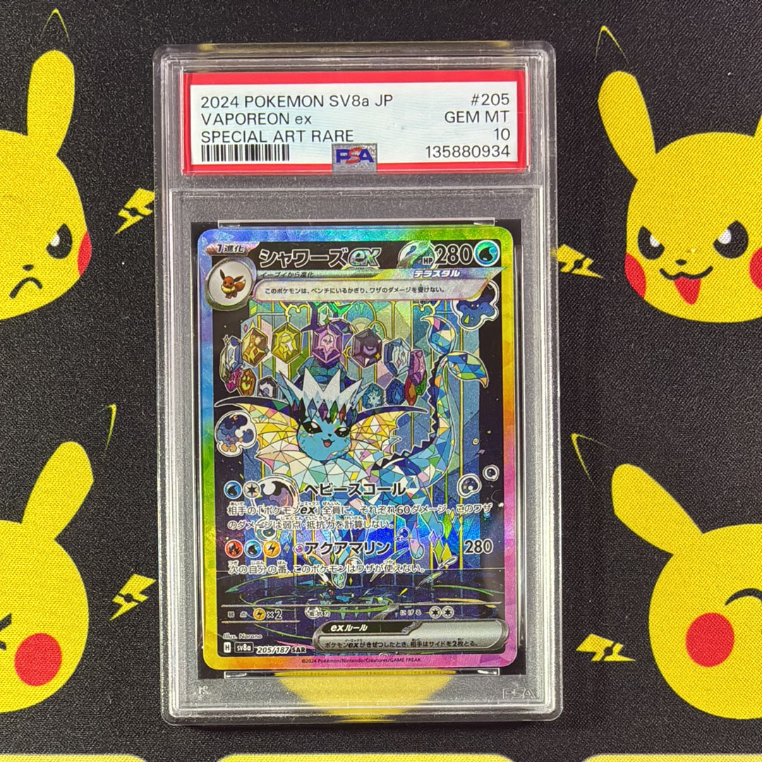PSA10】クチートGX RR [SM10a 030/054](強化拡張パック「ジージー