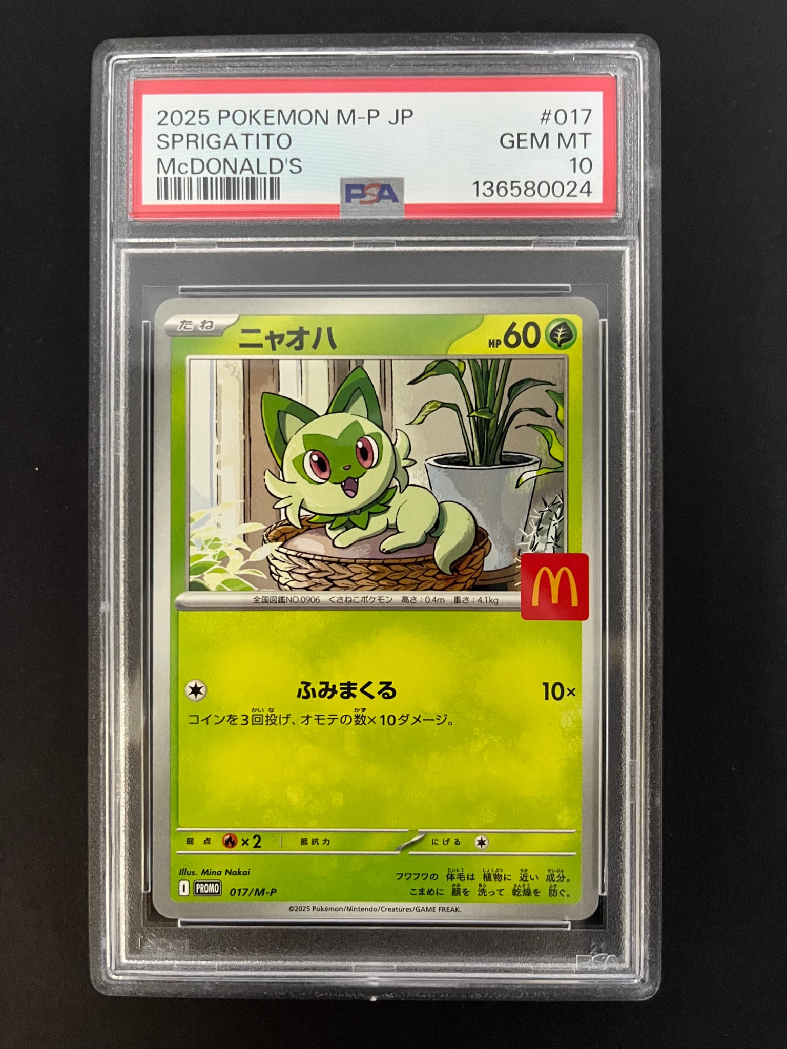 PSA10】ニャオハ P [M-P 017](プロモカードパック「マクドナルド