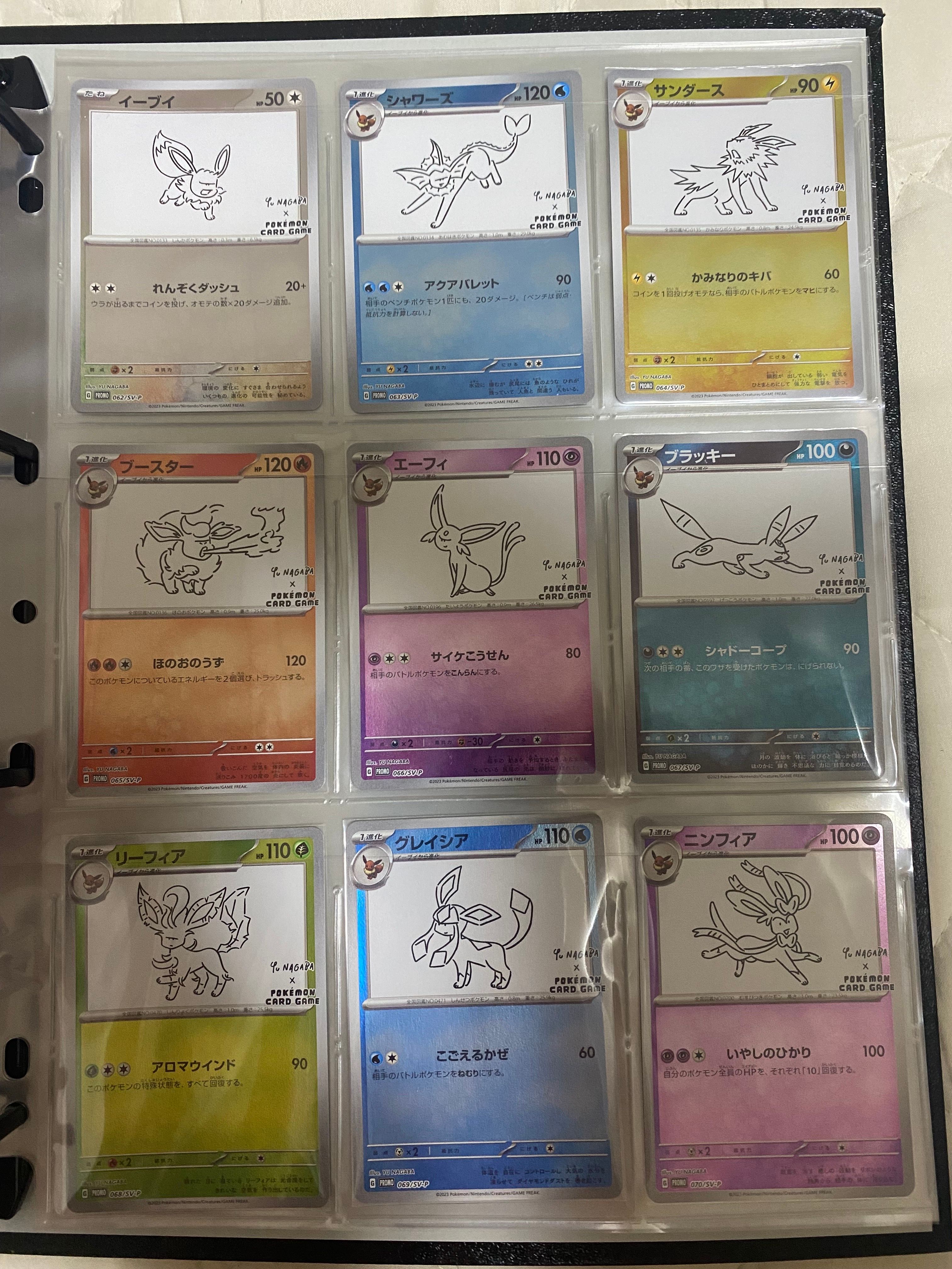 ポケモンカードゲーム YU NAGABA × ポケモンカードゲーム イーブイズ 全種セット: プロモ [SV-P ](「YU NAGABA×ポケモンカードゲーム」プロモーションカード「SV-P」)
