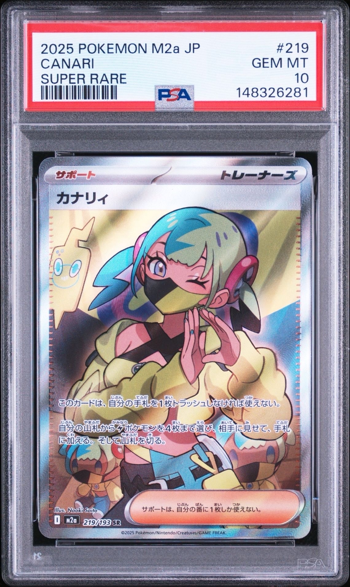 PSA10】カナリィ SR [M2a 219/193](ハイクラスパック「MEGAドリームex