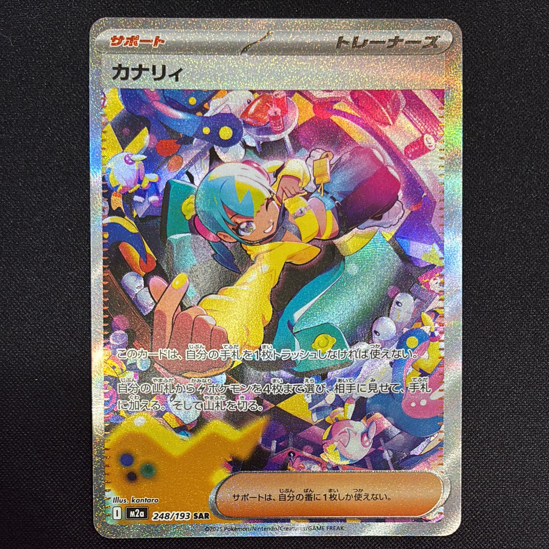 PSA10】ピカチュウV [SN 001/024](スタートデッキ100 コロコロコミック