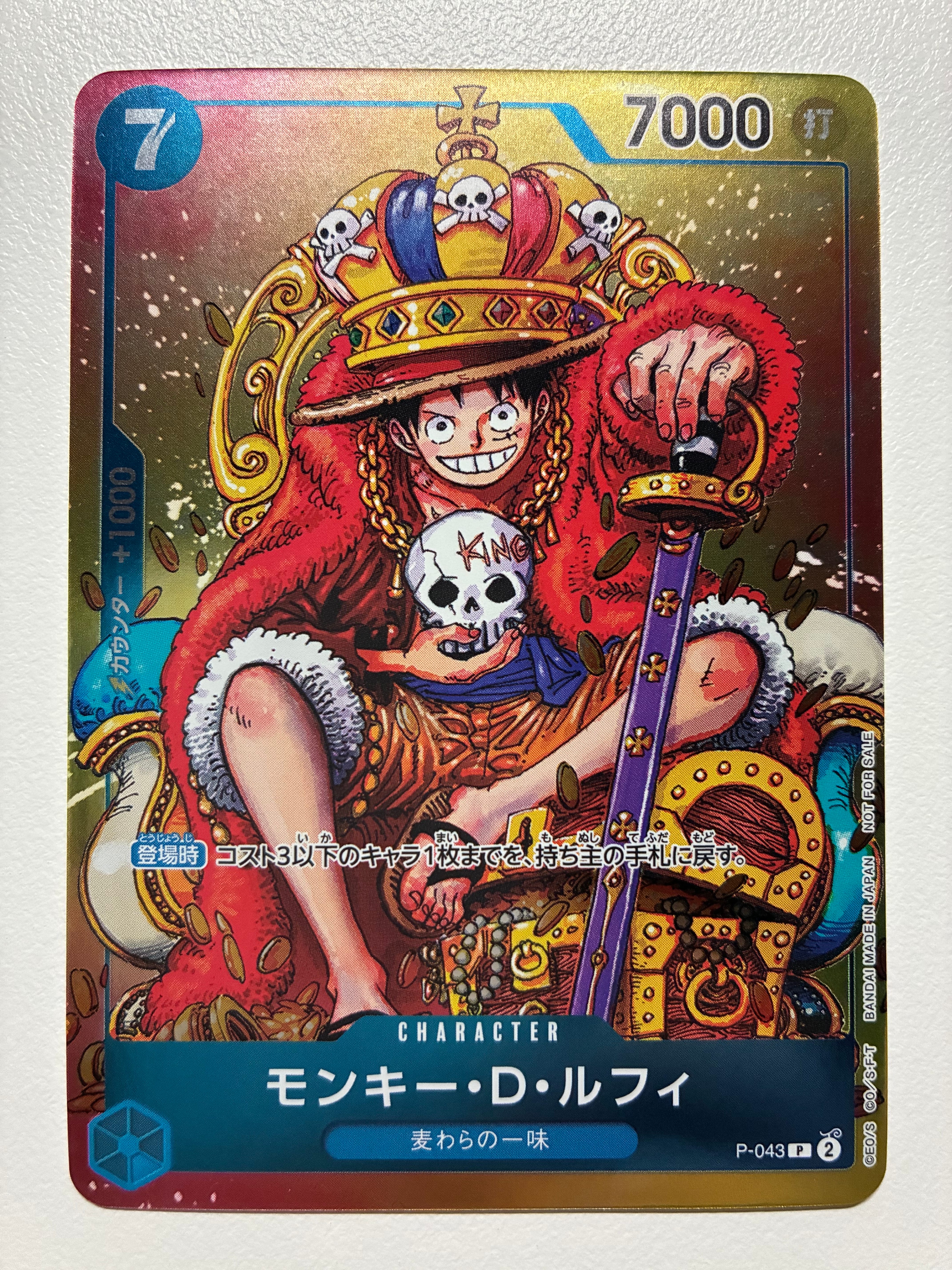 PSA10】モンキー・D・ルフィ P [P-043] (週刊少年ジャンプ2023年36・37