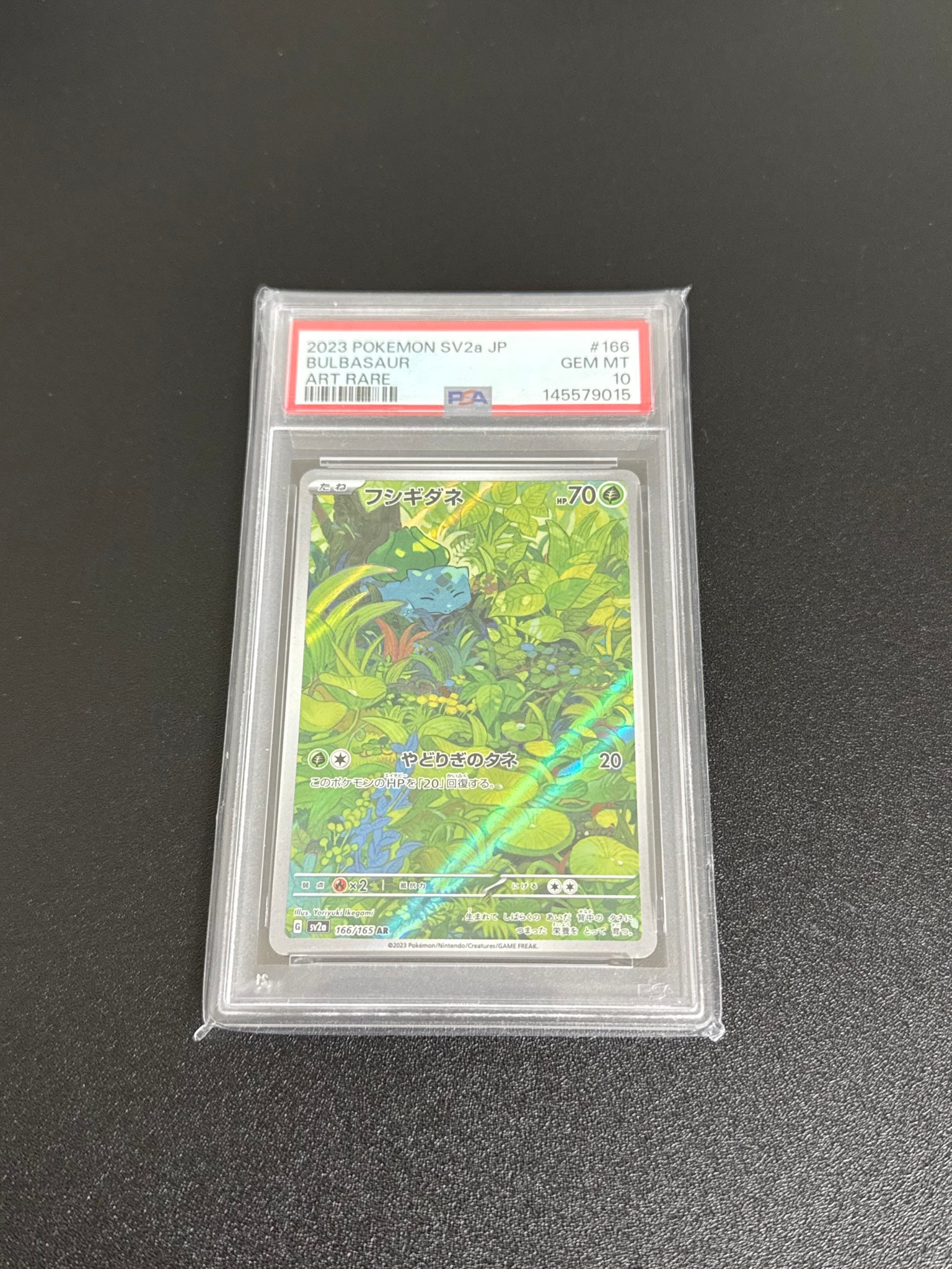 フシギダネ AR[SV2a 166/165](強化拡張パック「ポケモンカード151