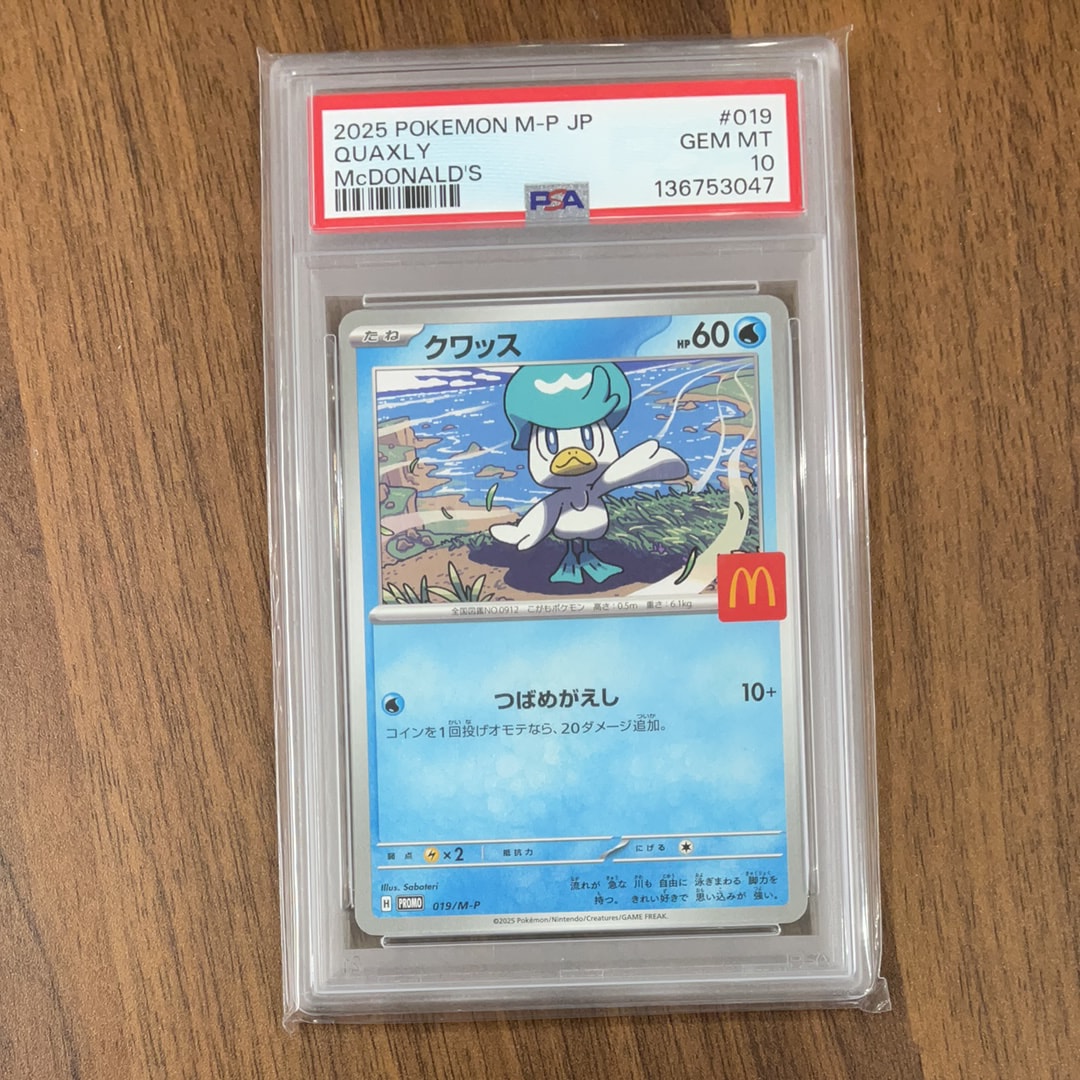 PSA10】クワッス P [M-P 019](プロモカードパック「マクドナルド