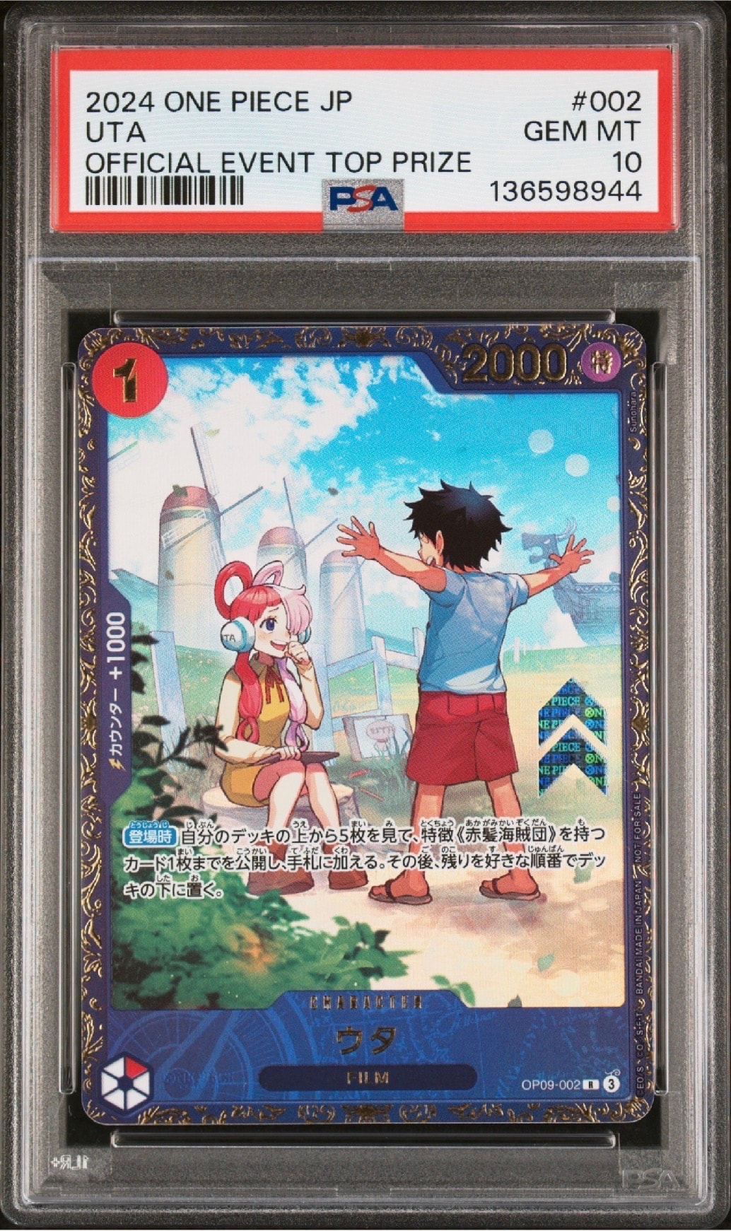 PSA10 ウタフラッグシップ 優勝記念品 R 優勝/入賞プロモ PSA10】ウタ R [OP09-002](プロモーションカード「フラッグシップ