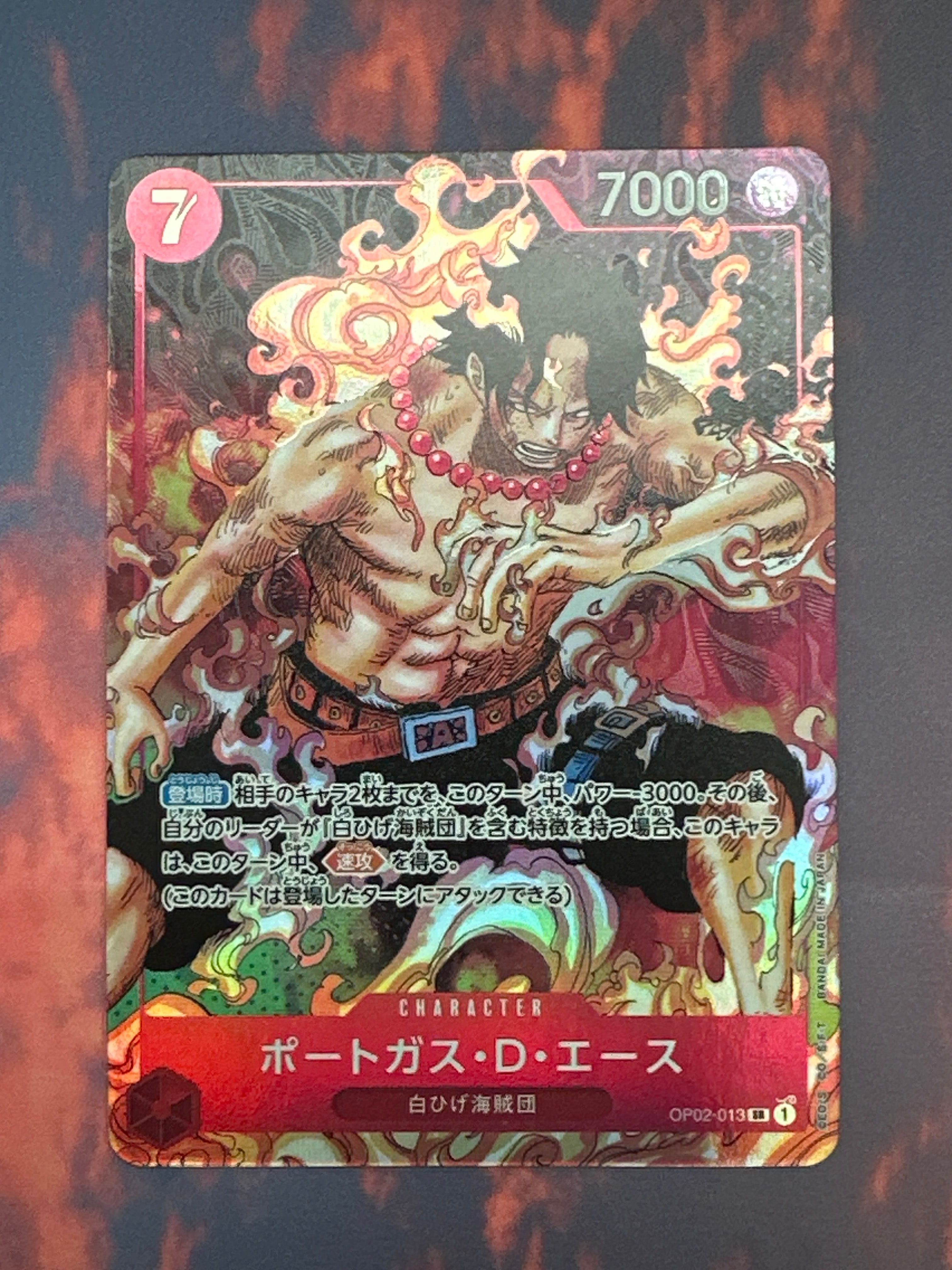 ポートガス・D・エース SR-P [OP02-013] (ブースターパック頂上決戦)