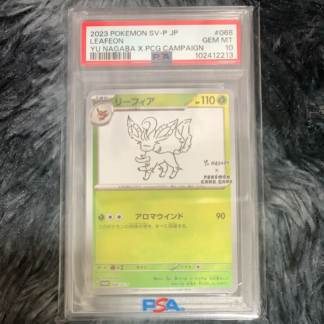 リーフィア: プロモ [SV-P 068](「YU NAGABA×ポケモンカードゲーム」プロモーションカード「SV-P」)