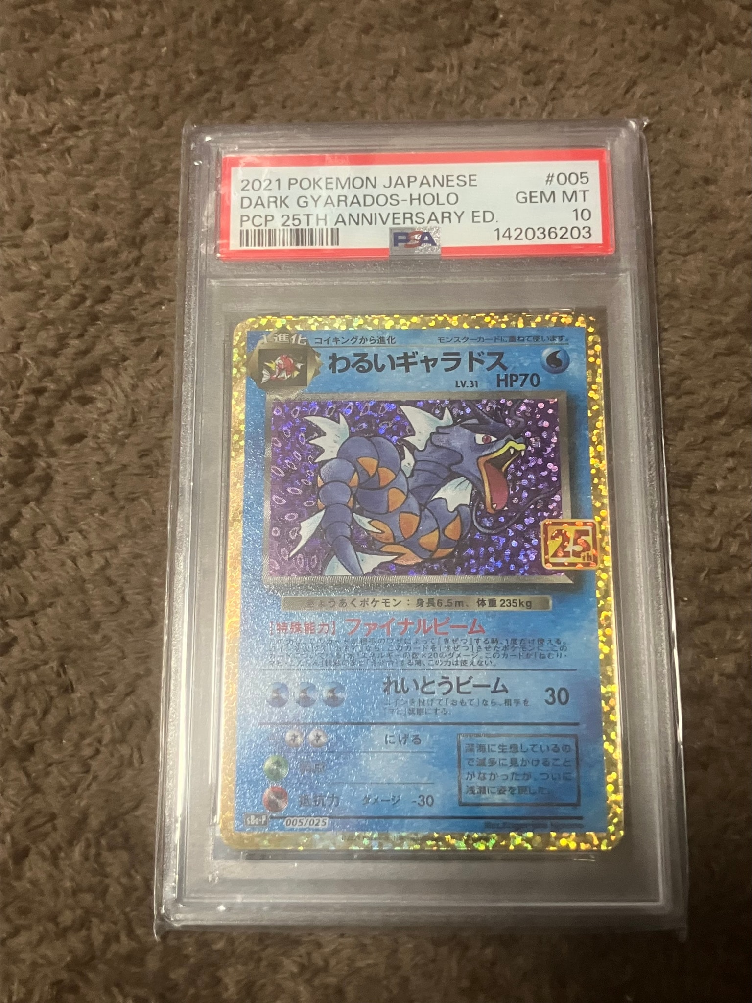 Dark Galados: PROMO[S8a-P 005/025](Promo Card Pack 25th Anniversary Edition)