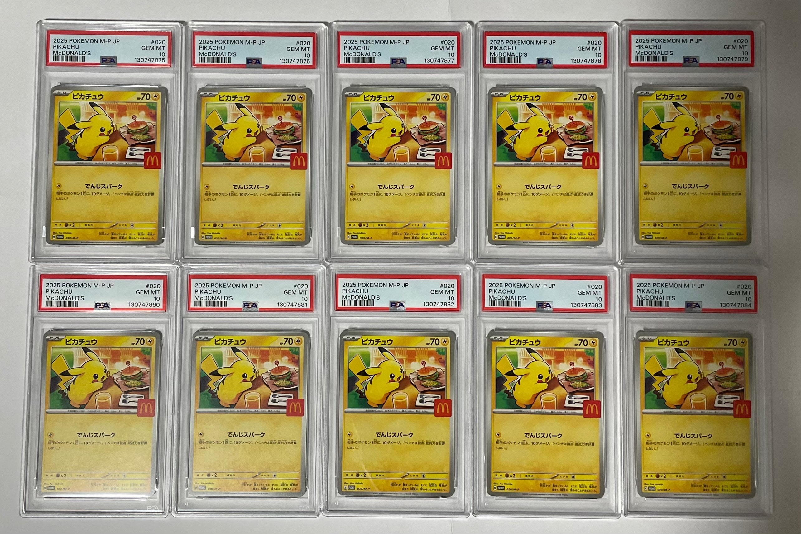 ピカチュウ P [M-P 020](プロモカードパック「マクドナルド ハッピーセット2025」)