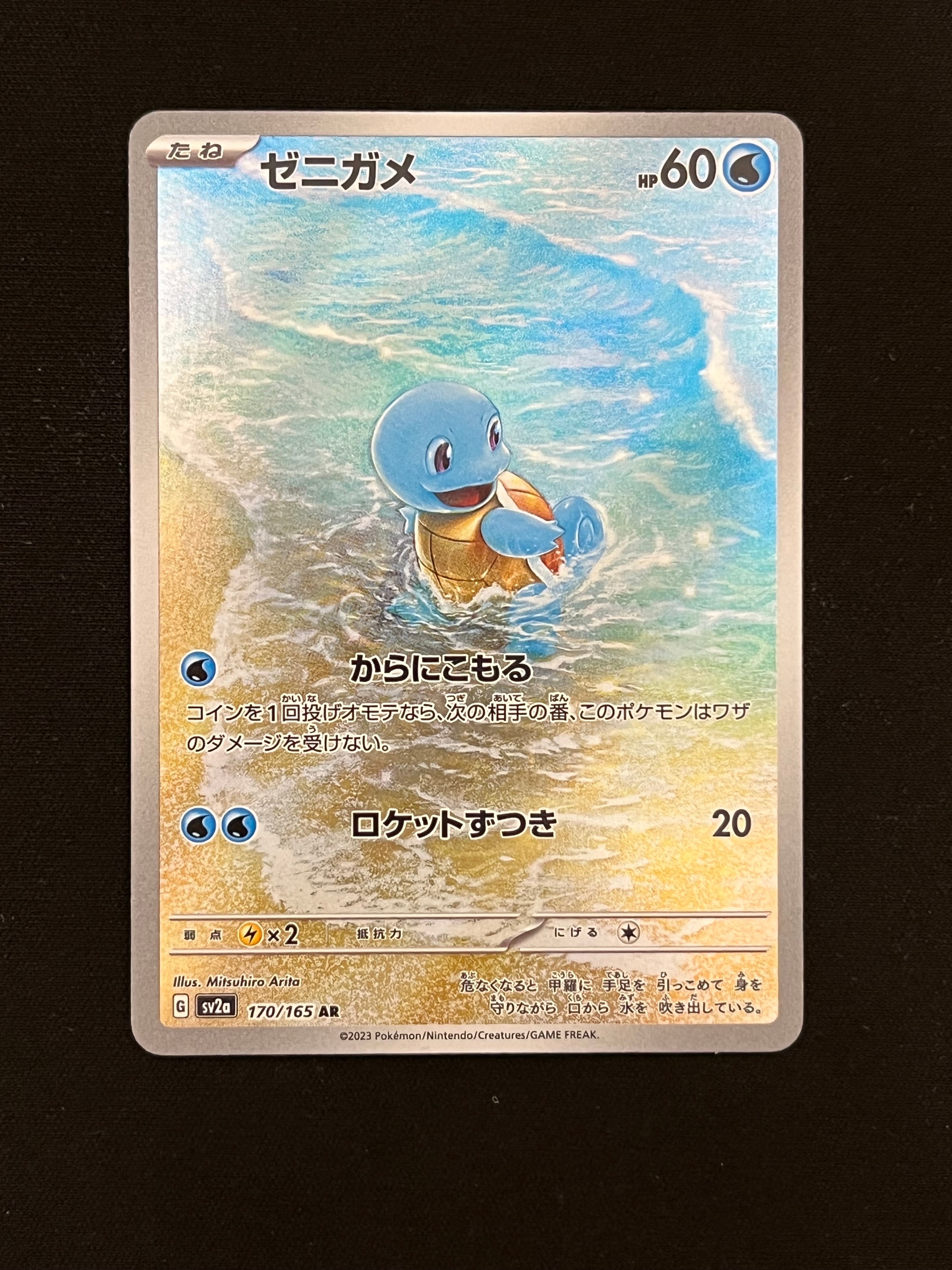 PSA10 ゼニガメAR ポケモンカード151 PSA10 ゼニガメAR ポケモンカード151の通販はau PAY マーケット - 輸入