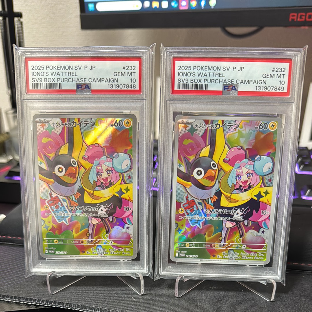 ナンジャモのカイデン P [SV-P 232](プロモーションカード「拡張パック バトルパートナーズ Box購入キャンペーン」)
