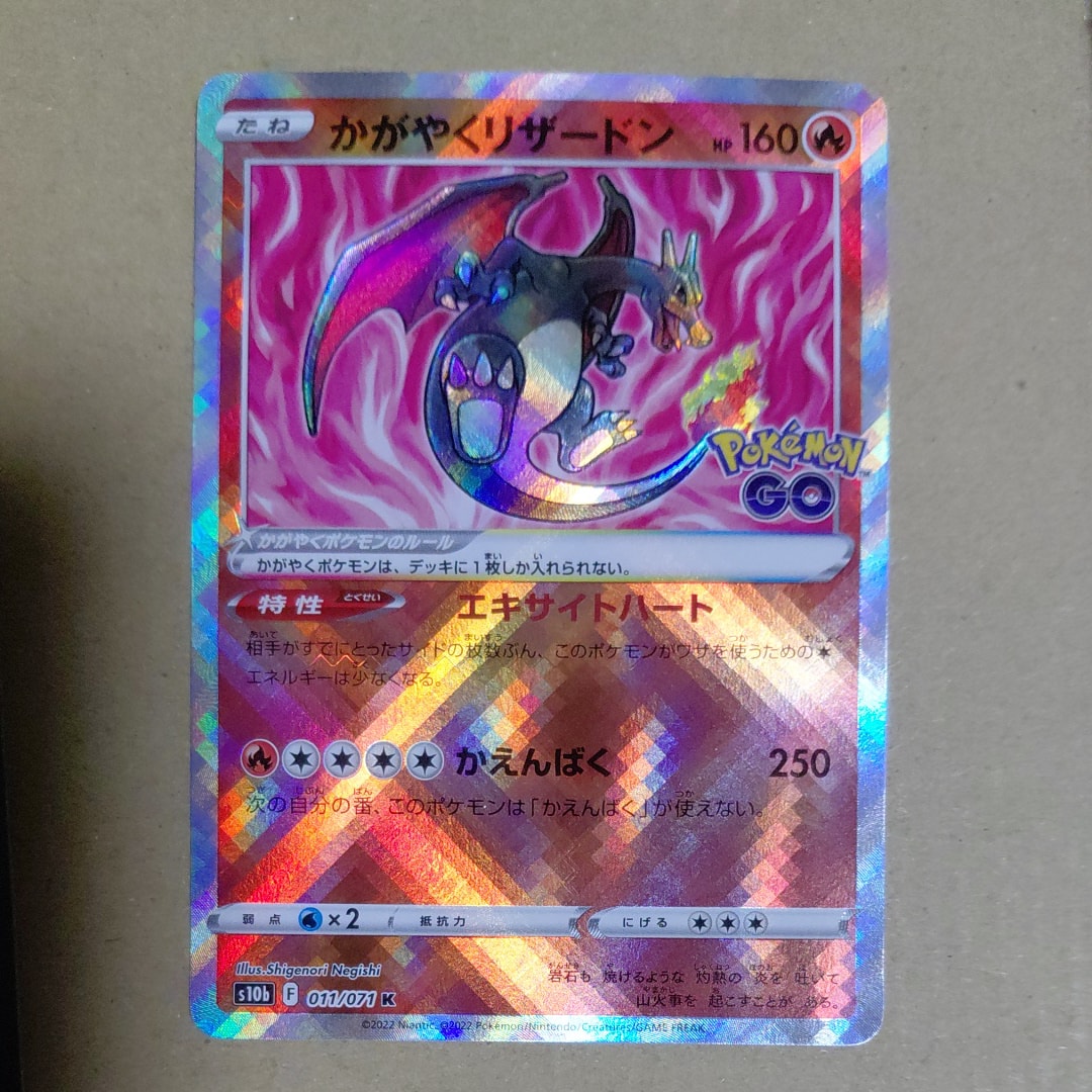 PSA10】かがやくリザードン K[S10b 011/071](強化拡張パック「Pokemon