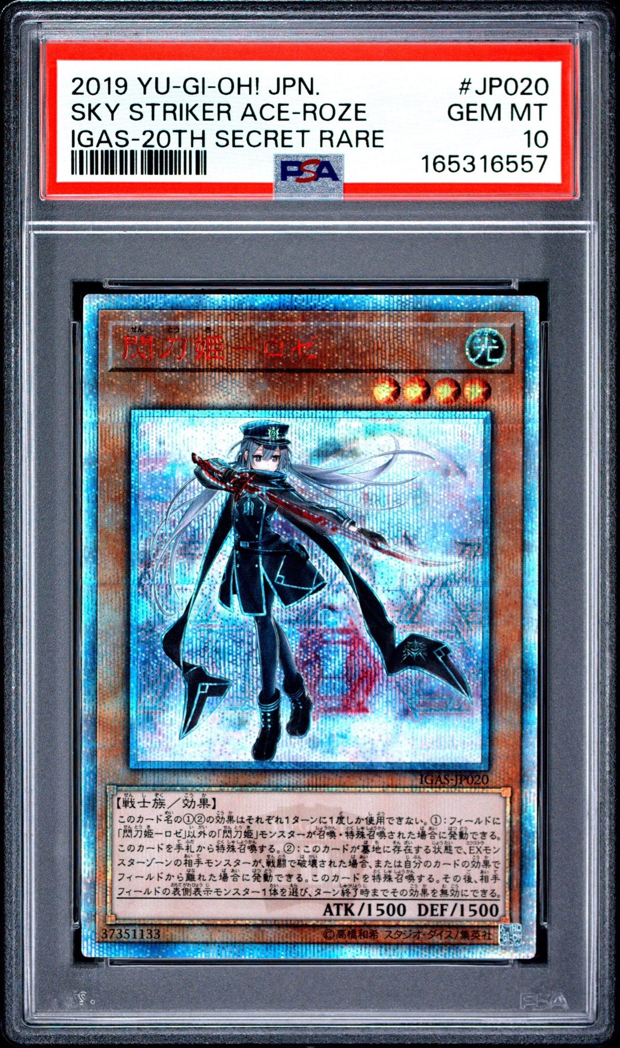 PSA10】閃刀姫－ロゼ 20th SE [IGAS-JP020](イグニッション・アサルト