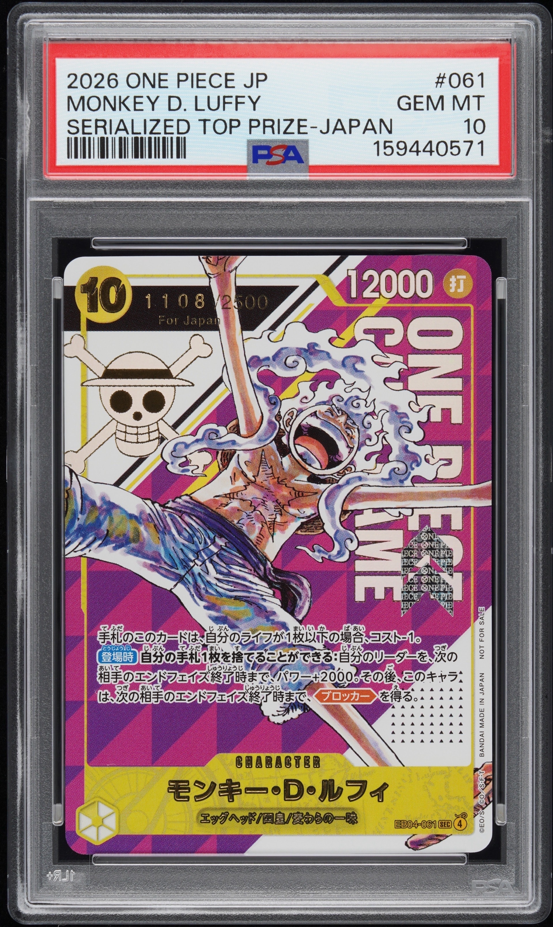 PSA10】おナミ C [ST18-002](プロモーションカード「8パックバトル