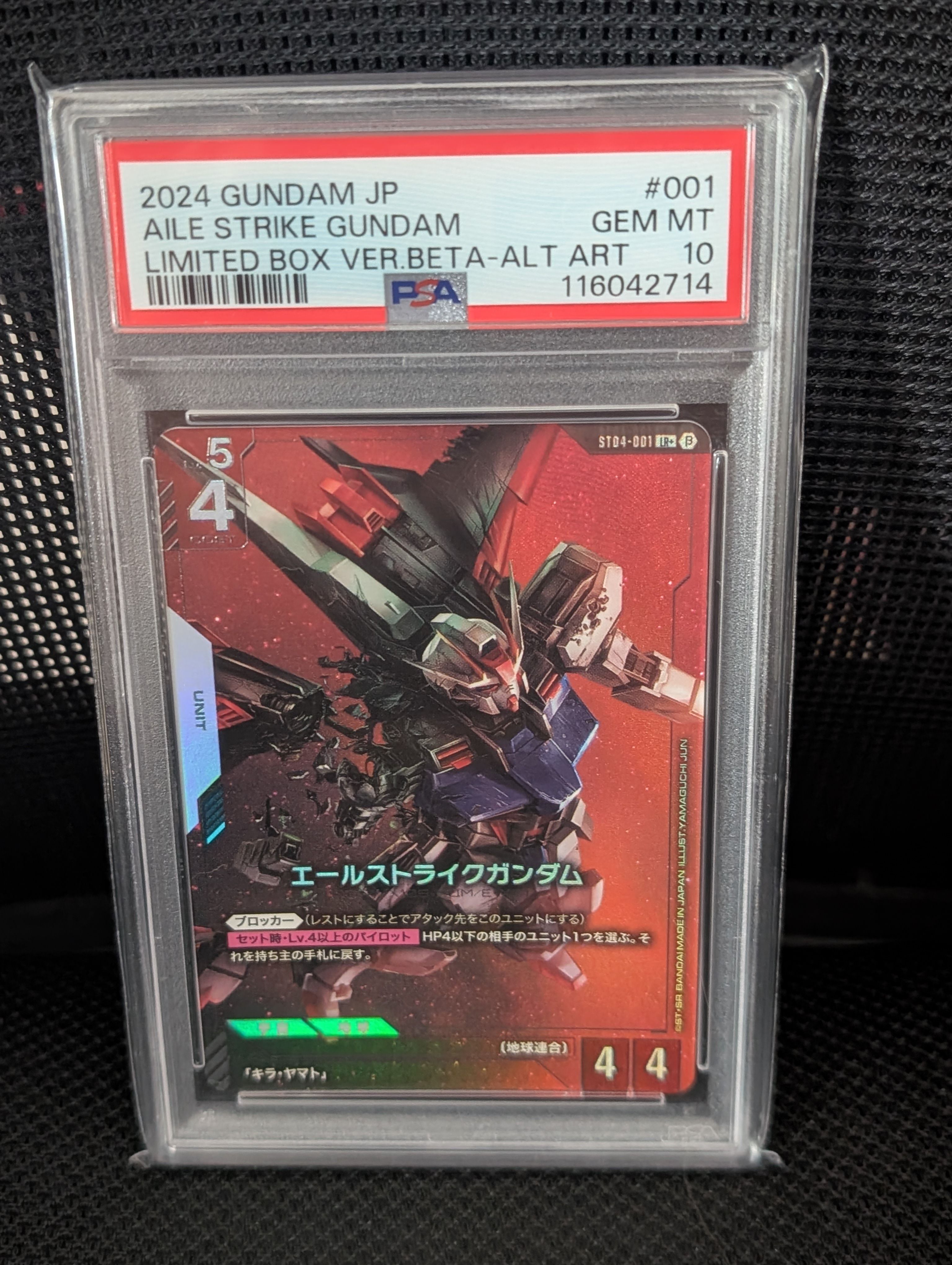 エールストライクガンダム LR+ [ST04-001](スターターセット「リミテッドBOX Ver.β」)