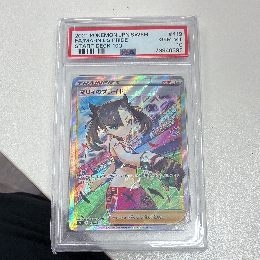 マリィのプライド SI スタートデッキ100 419/414 マリィのプライド[SI 419/414](スタートデッキ100)の新品/中古フリマ